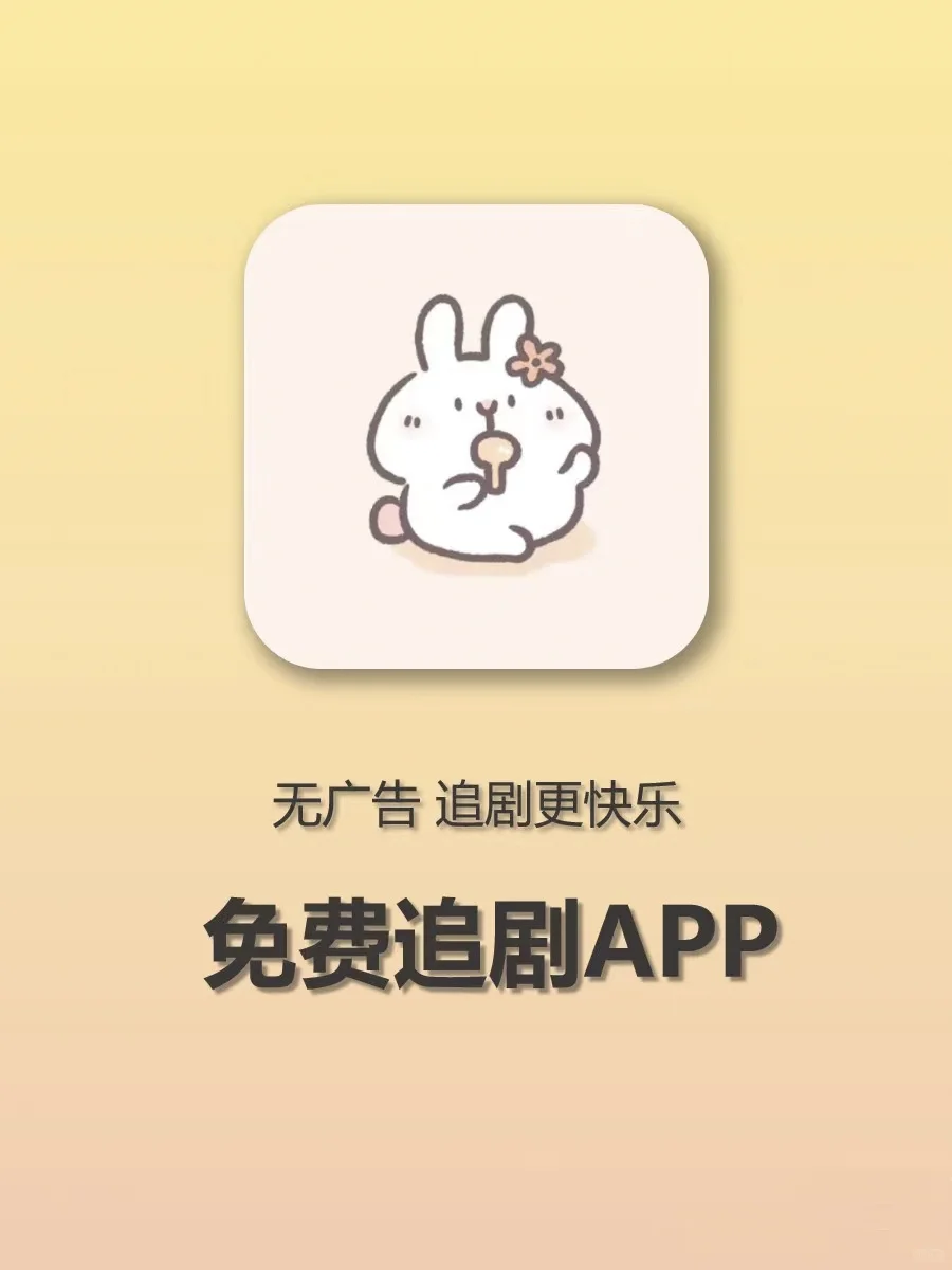 下饭神剧，畅享自由❤️