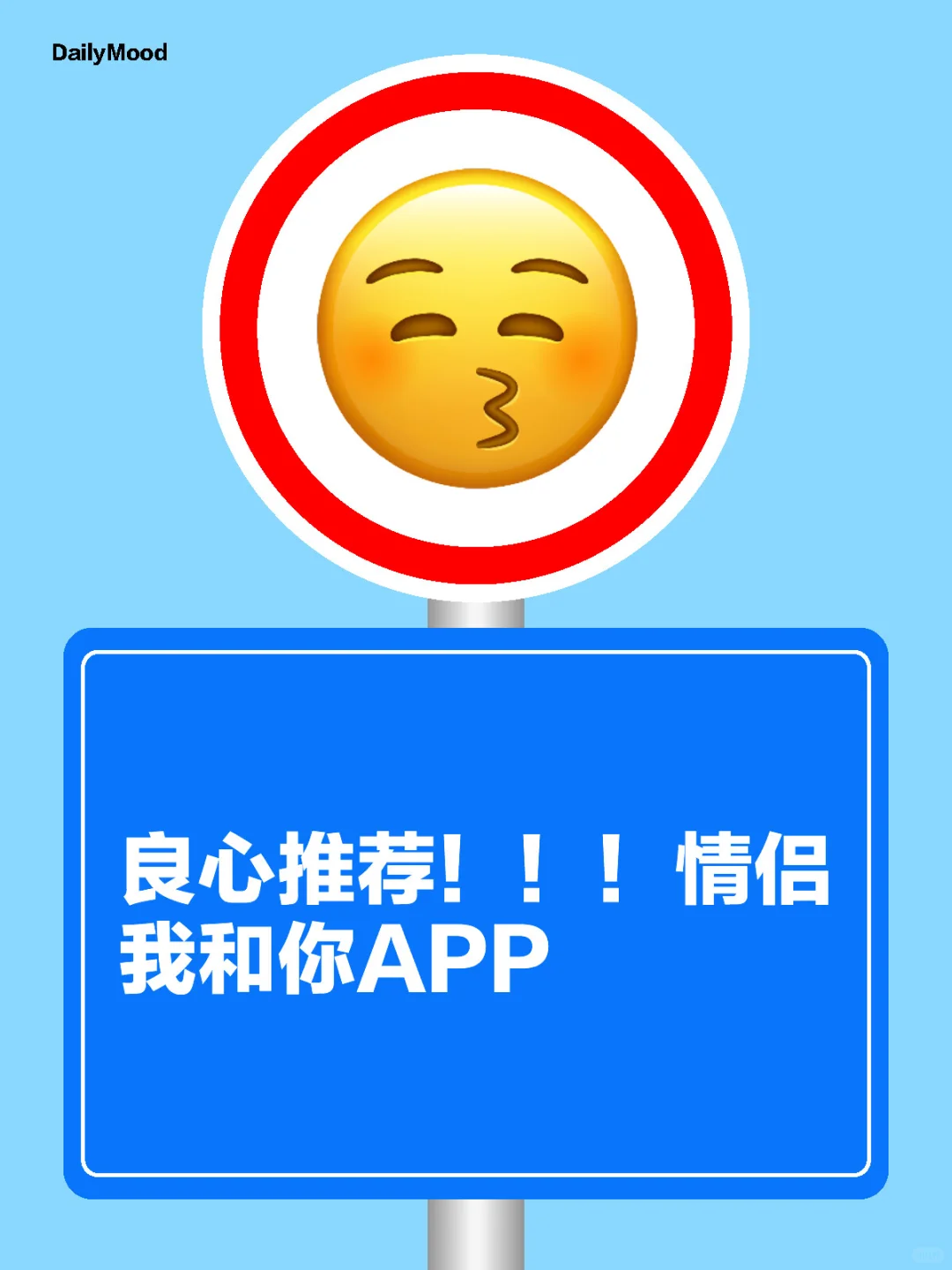 良心推荐！！！情侣我和你APP