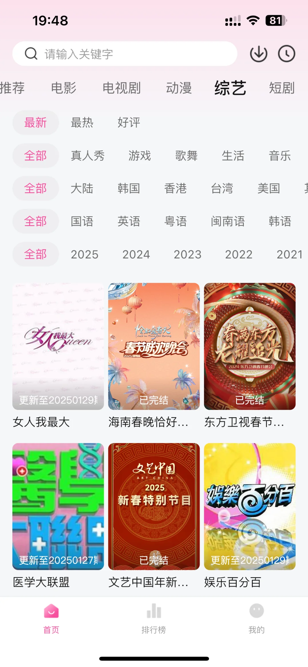 免费看剧还有这种神仙操作❓绝了‼️