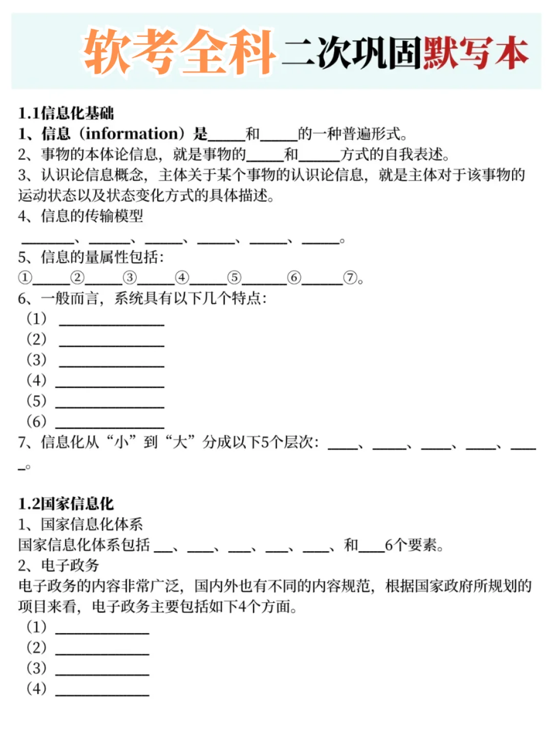 刚刚！1月新通知！心疼25年软考备考的姐妹