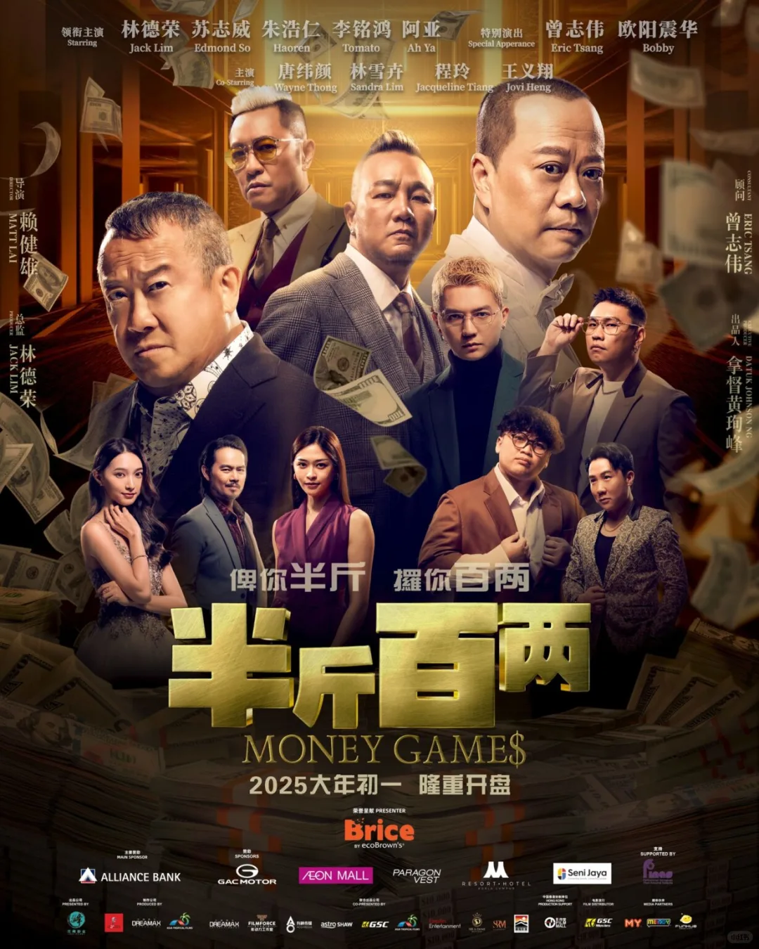 你怎么选？1️⃣2️⃣部电影大年初一上映