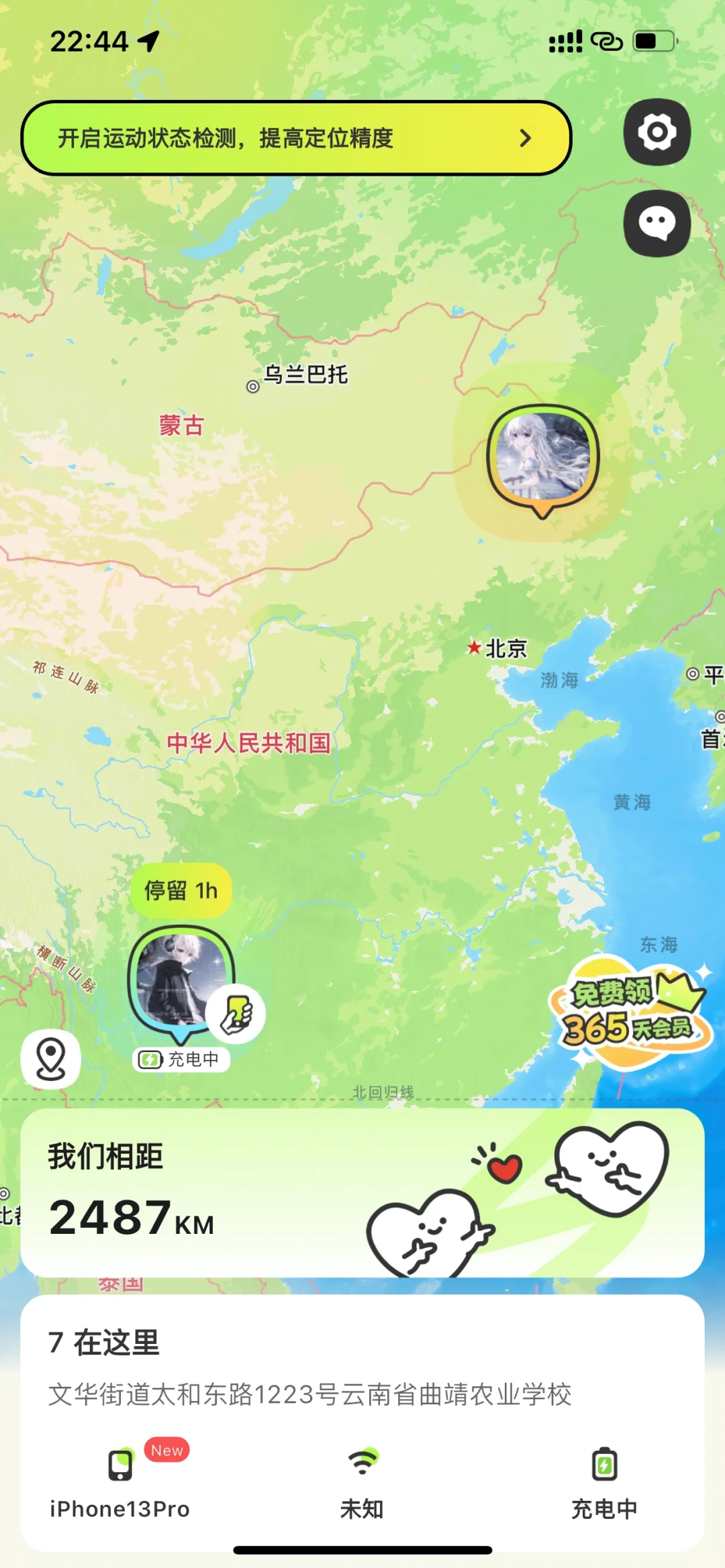 异地恋必备 软件