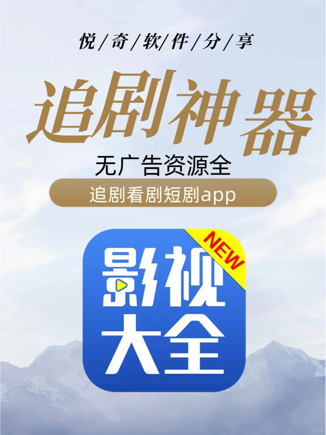 爆了！适配全设备的短剧 app，刷到停不下来