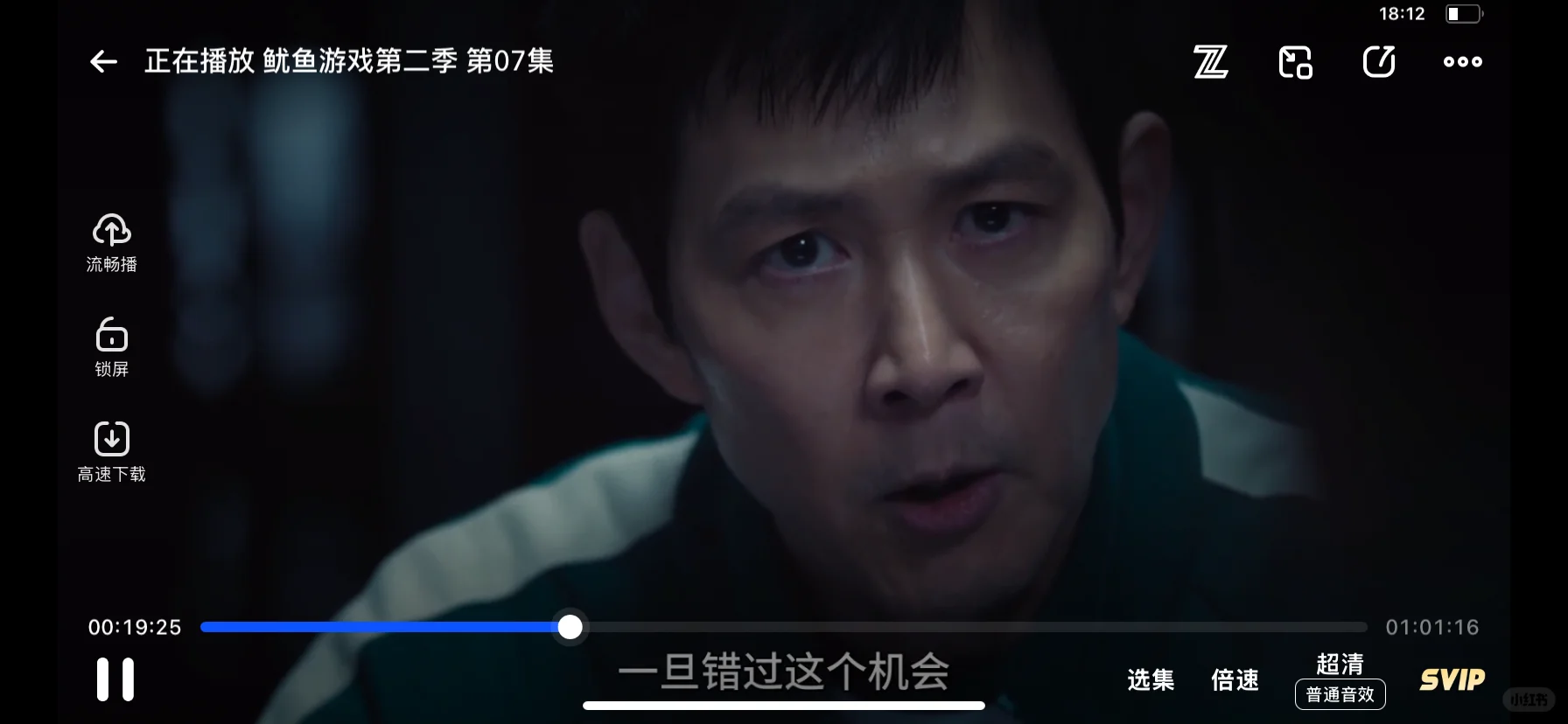 ios安卓平板免费追剧APP~假期不无聊