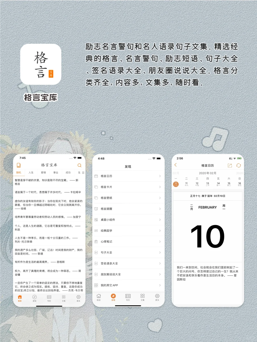 用了戒不掉的宝藏APP