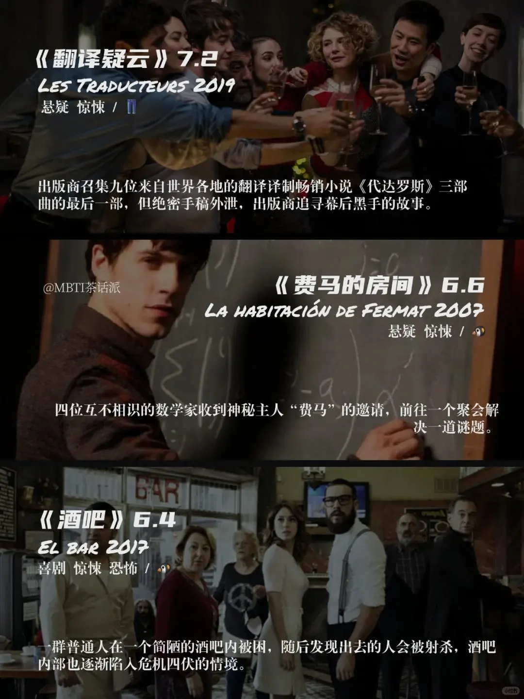 推理迷必看！暴风雪山庄电影推荐