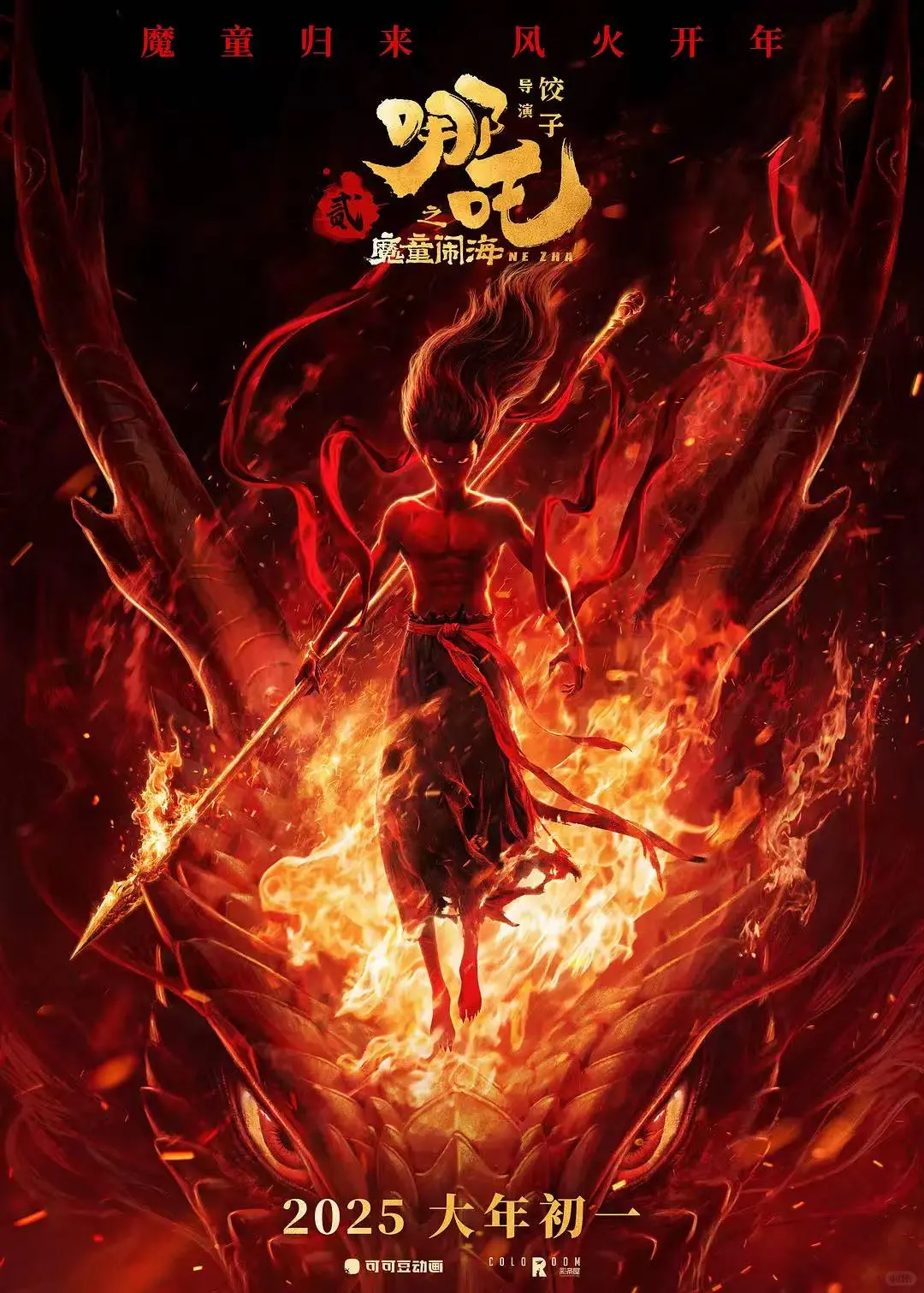 好好好！2025春节档🎬绝了