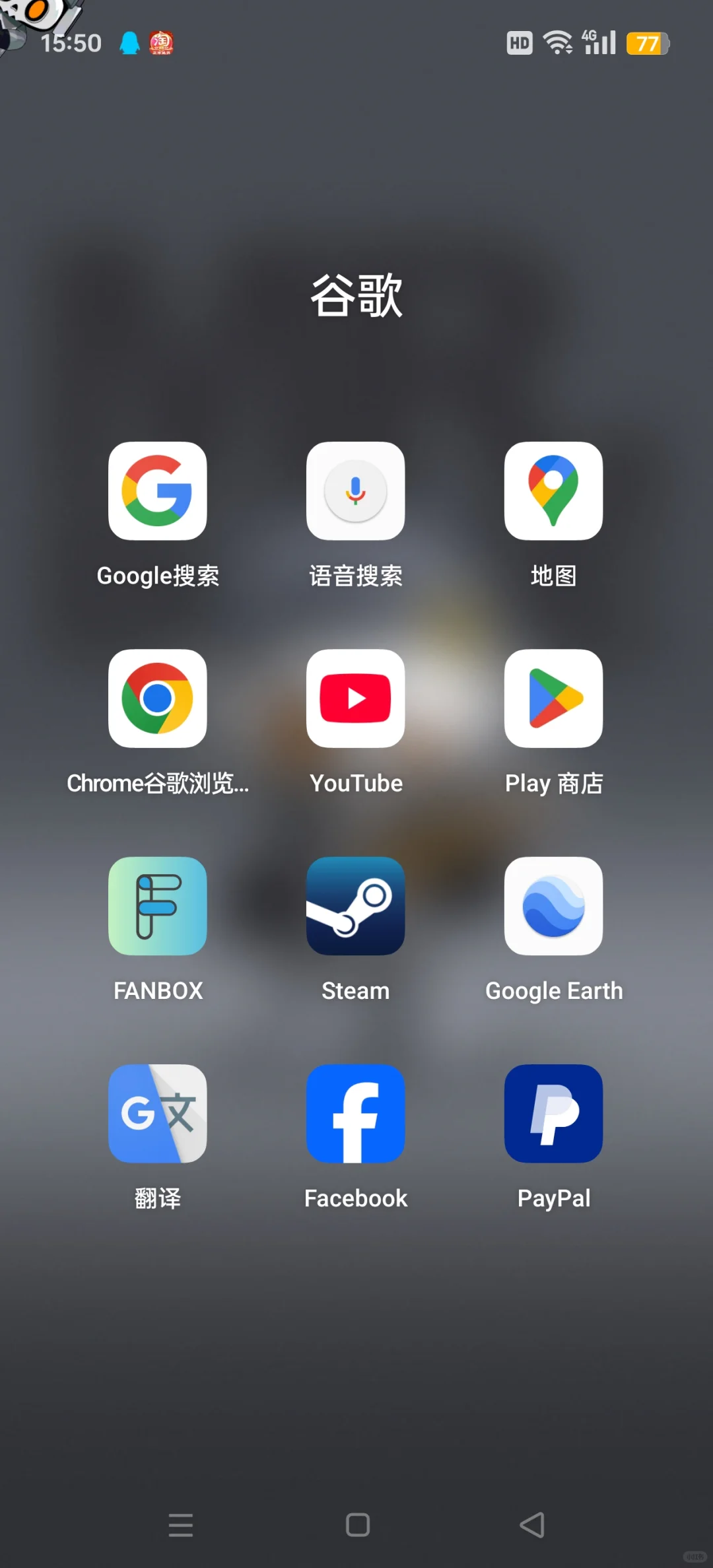 【谷歌】【科学上网】【实时翻译】