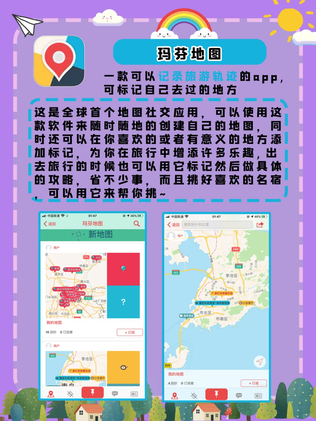 🌈小众冷门宝藏app安利✨值得收藏