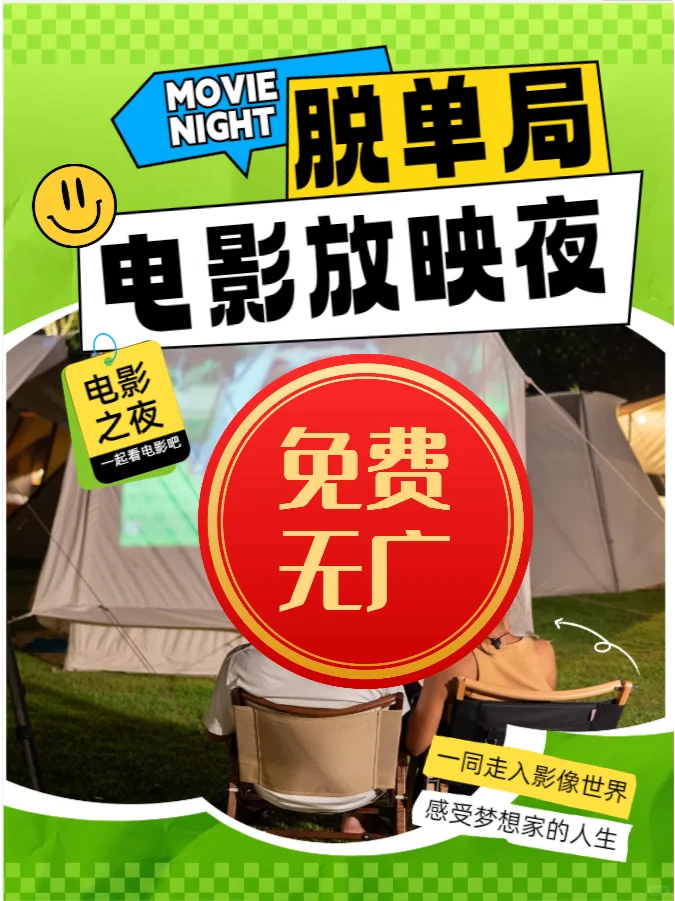 自用无广免费推荐，从此告别会员