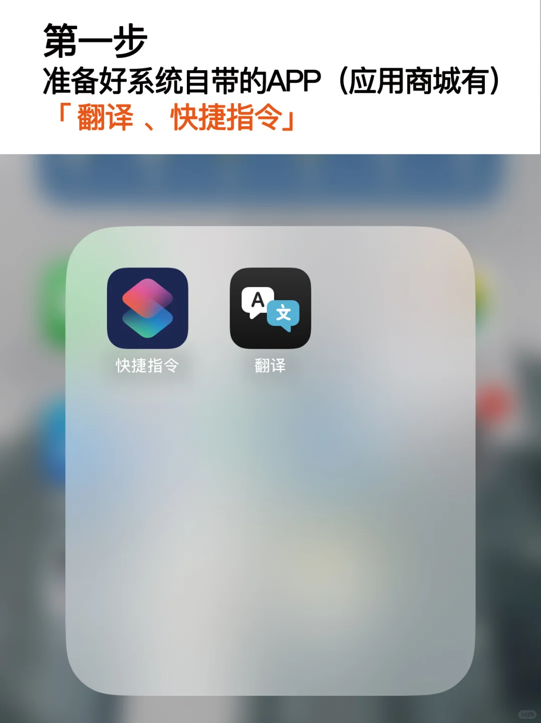 小红书实时翻译，冲浪畅通无阻