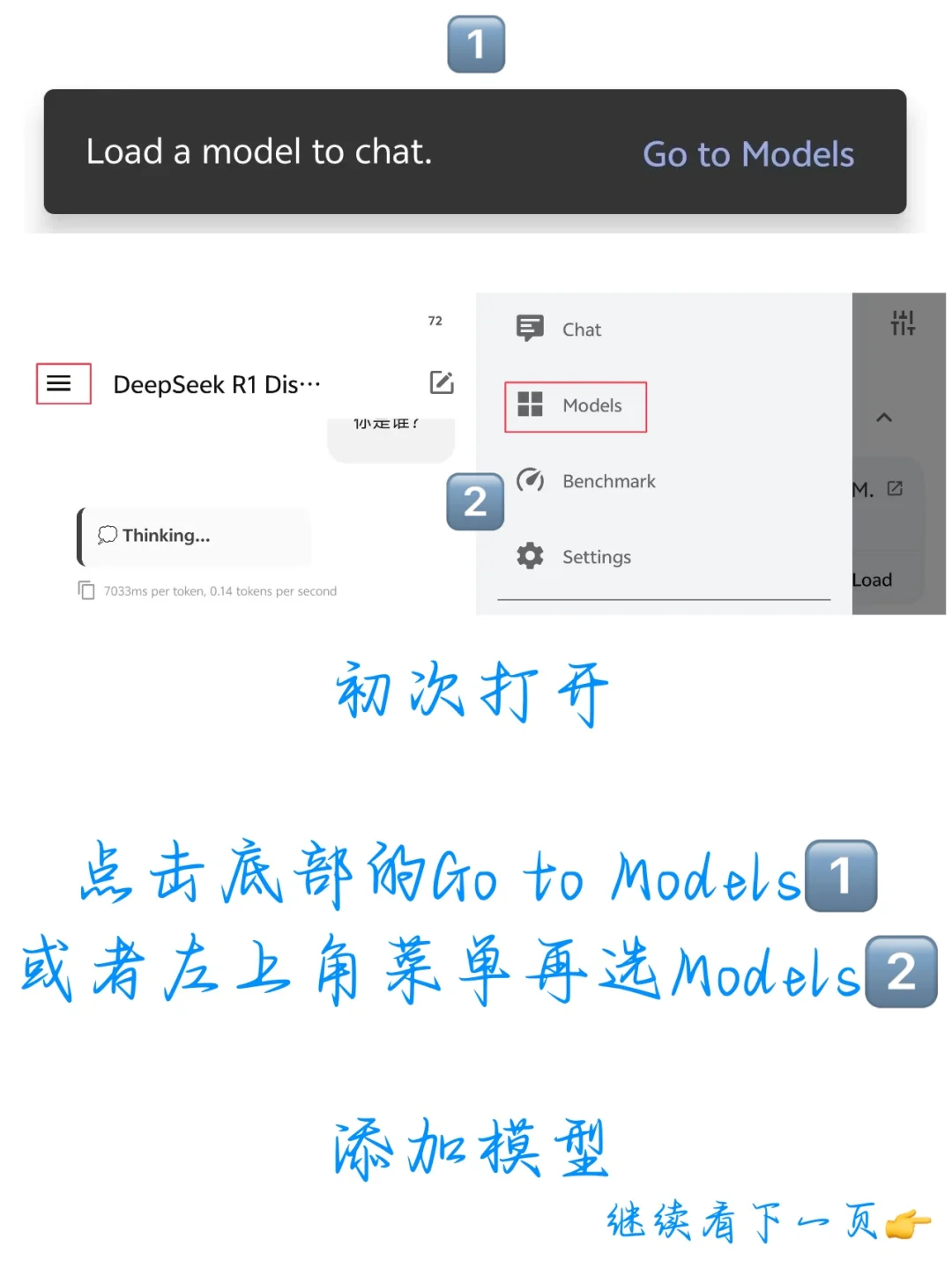 服务器繁忙？安卓手机部署DeepSeek R1