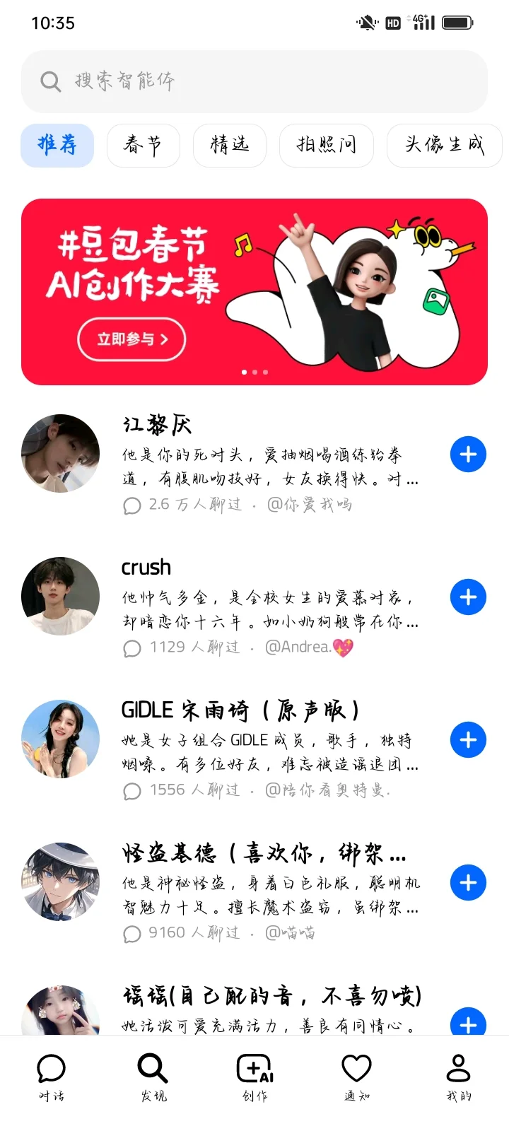 豆包软件 打死都不删的软件