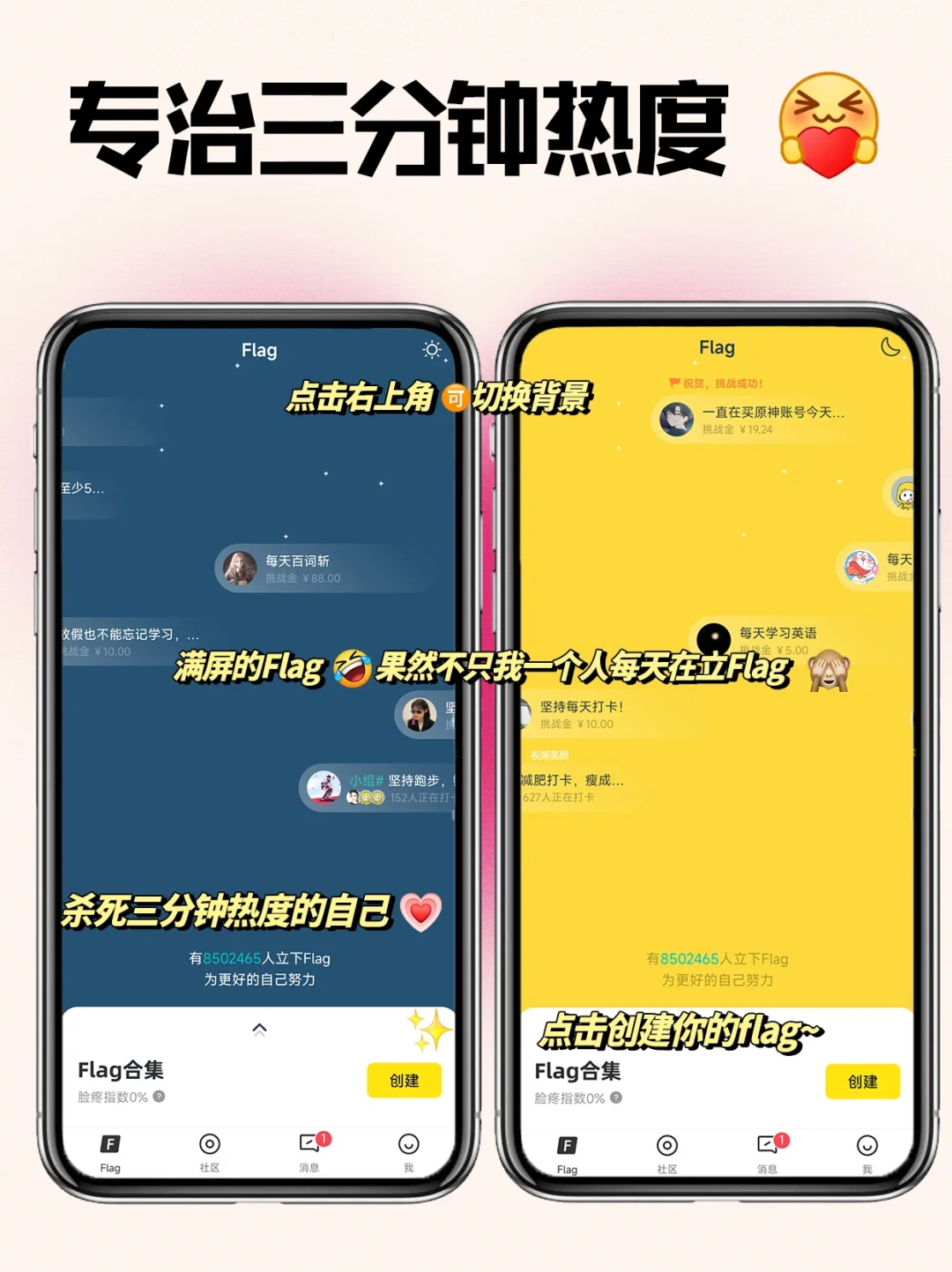 爽歪歪❗️让自律变有趣！搞💰学习两不误