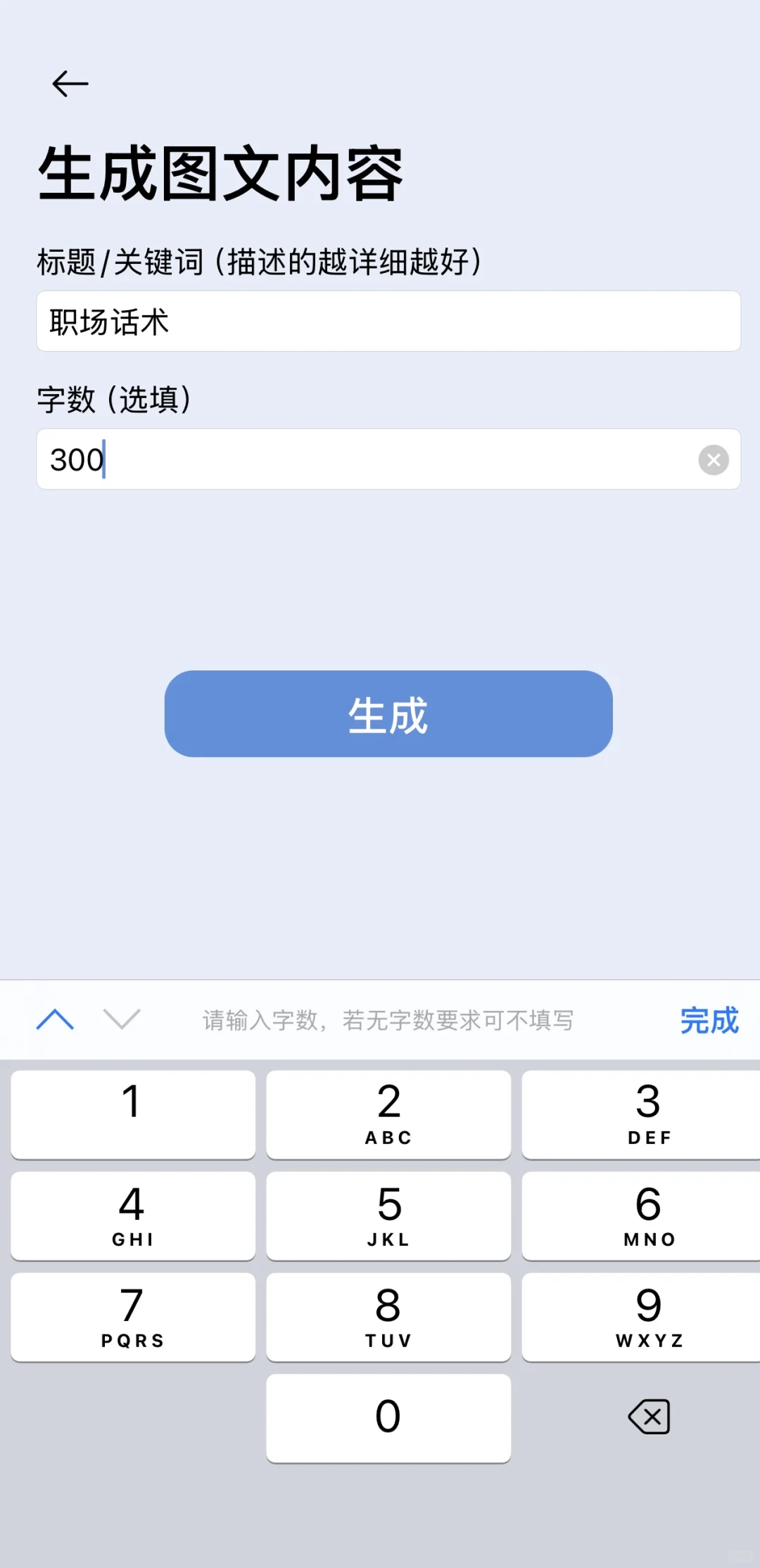 终于安利到免费能写工作心得体会的软件啦！