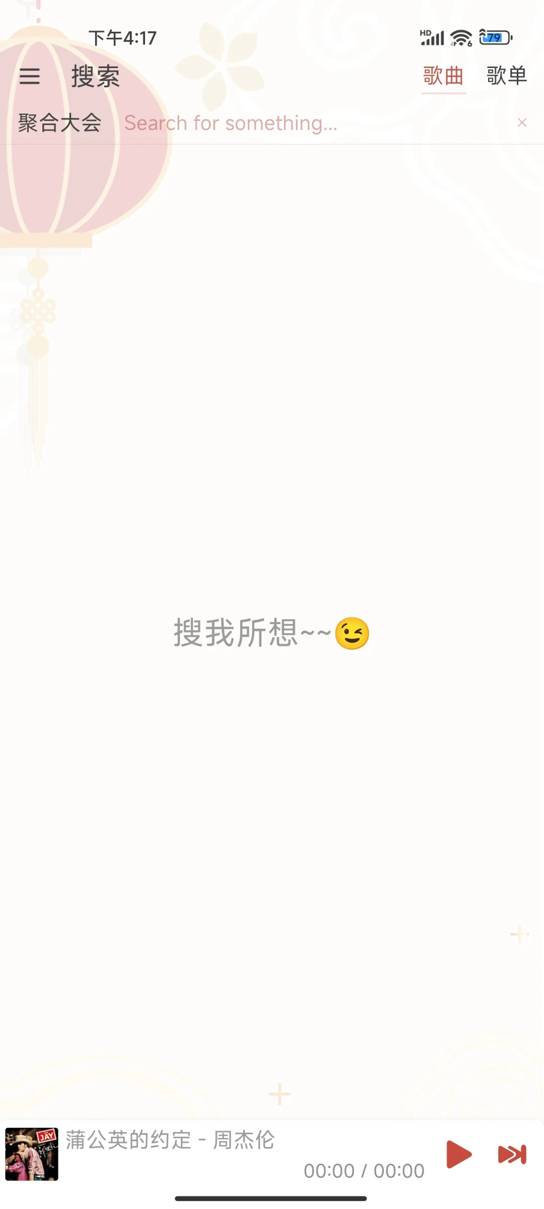 免费音乐软件，无广，不登录，无会员