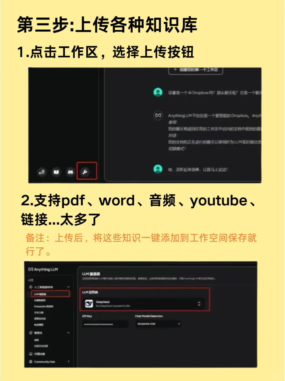 搞定私人AI知识库！日均3毛的神仙教程来啦~