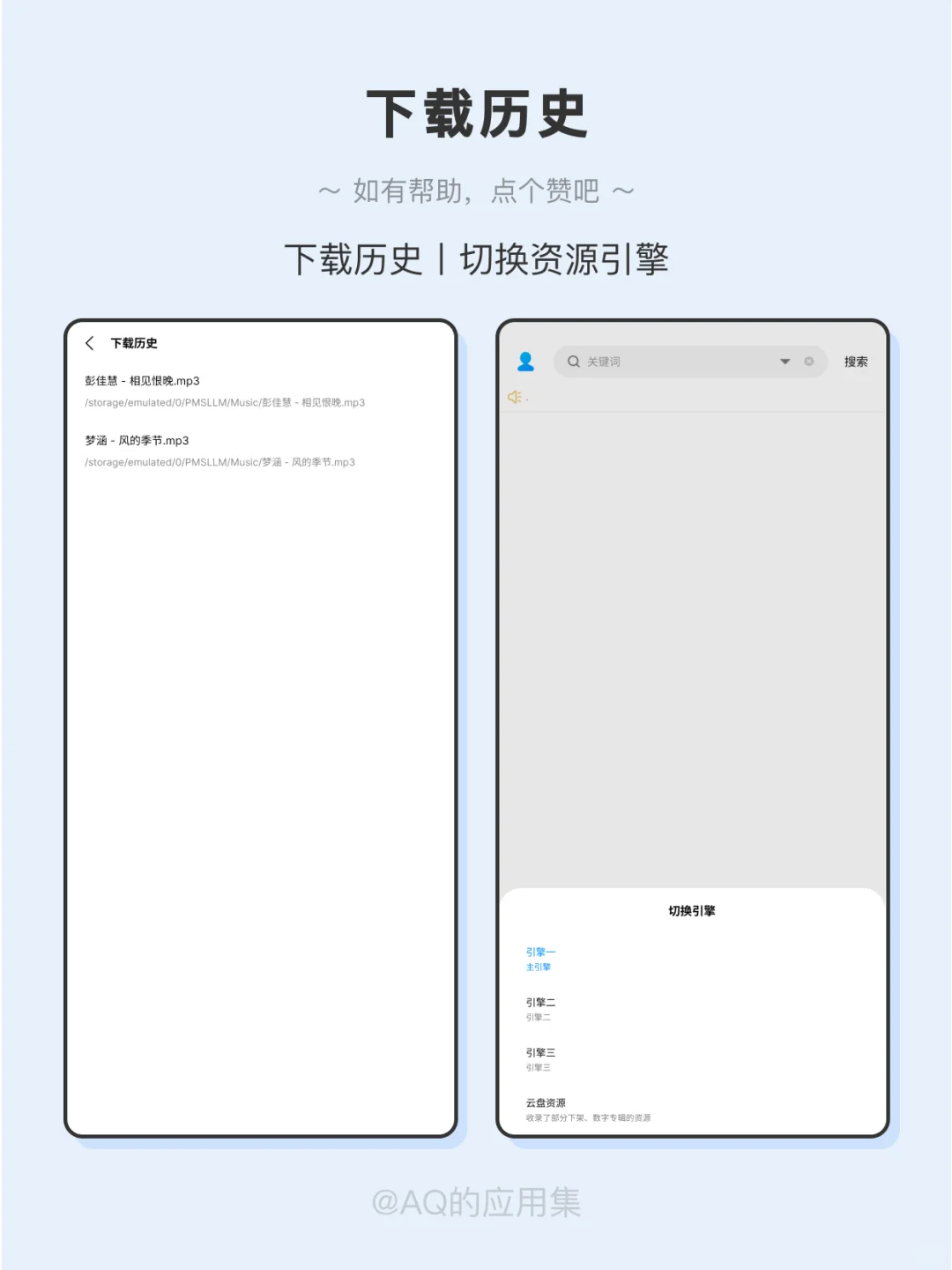 无损音乐资源不好找？快试试这款应用吧～