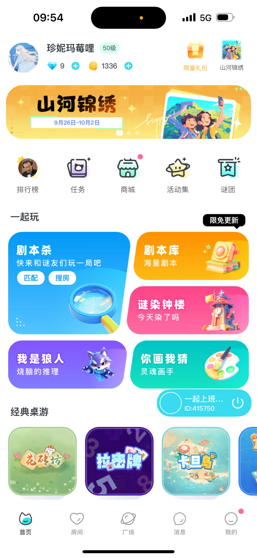 最容易找到网恋对象的app已出炉