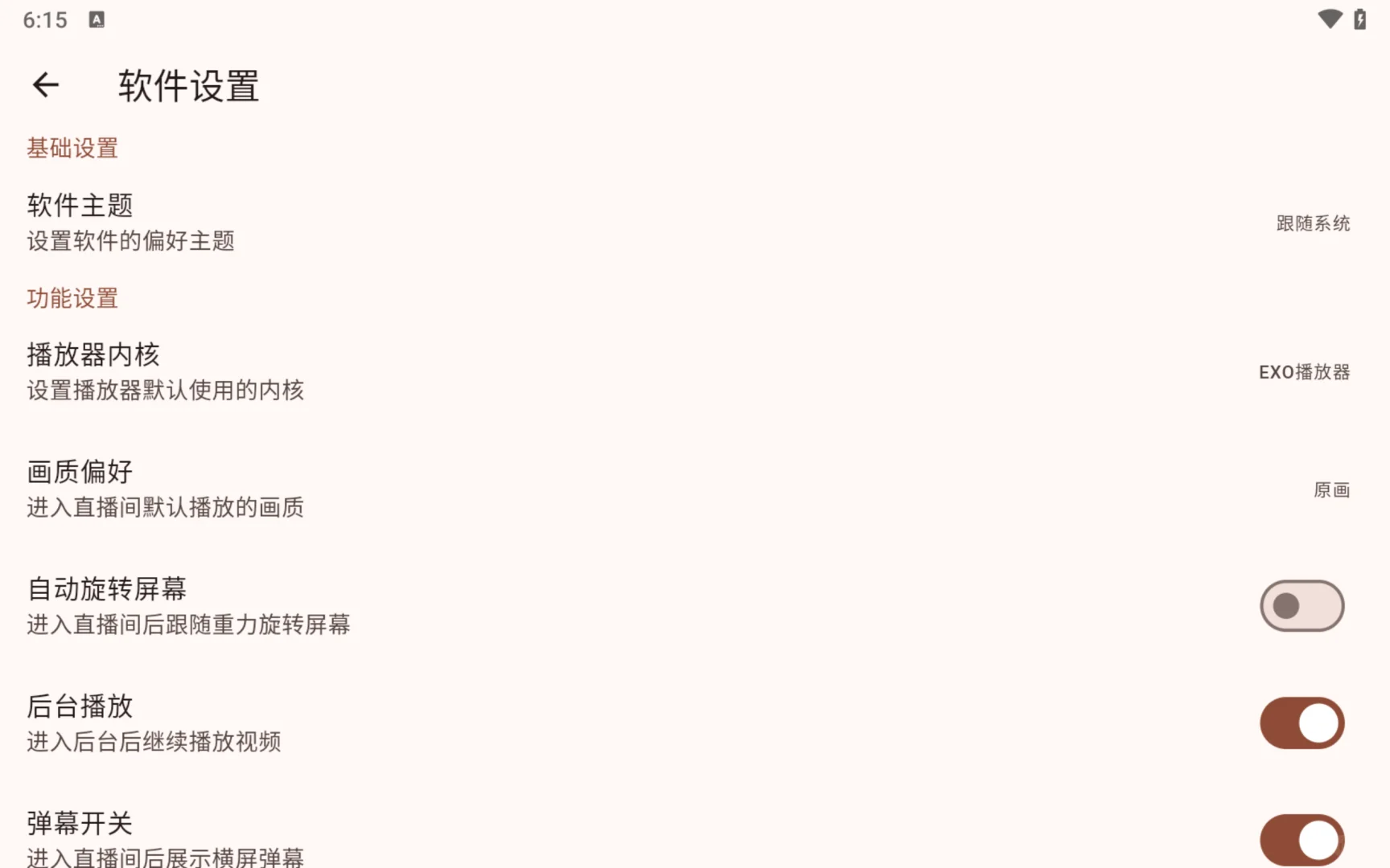 安卓端看直播软件✅纵享多大平台😉