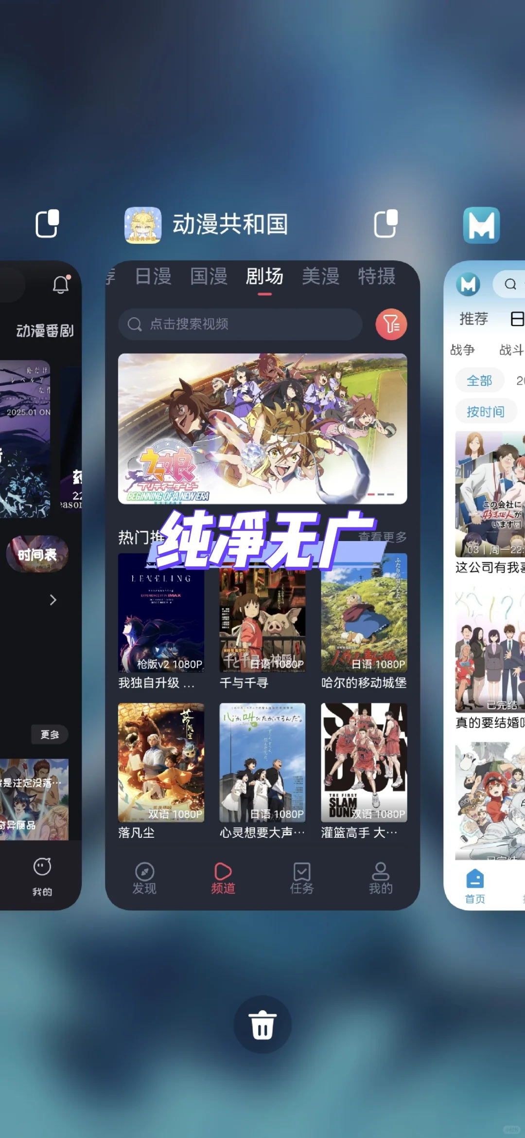 分享看动漫的软件.无广.更新快.简洁页面