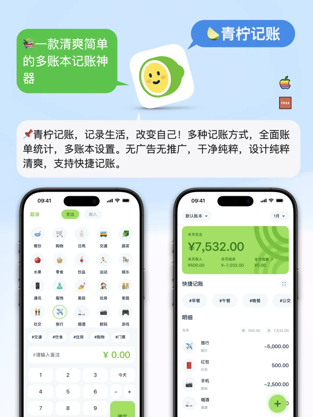 私藏的9个免费记账神器!学生党/打工人必备