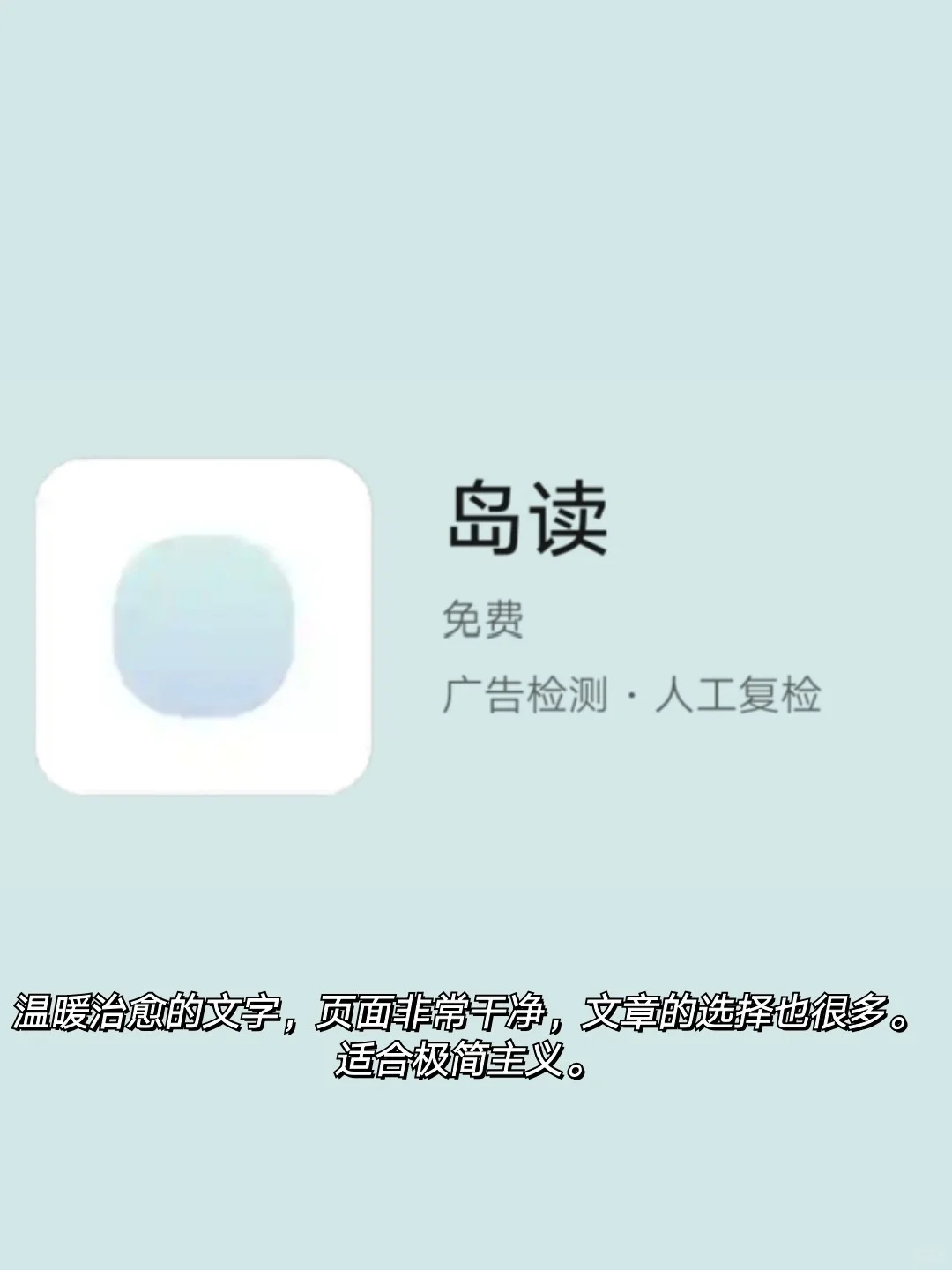 8款宝藏APP推荐|一起来打发无聊时光❗️