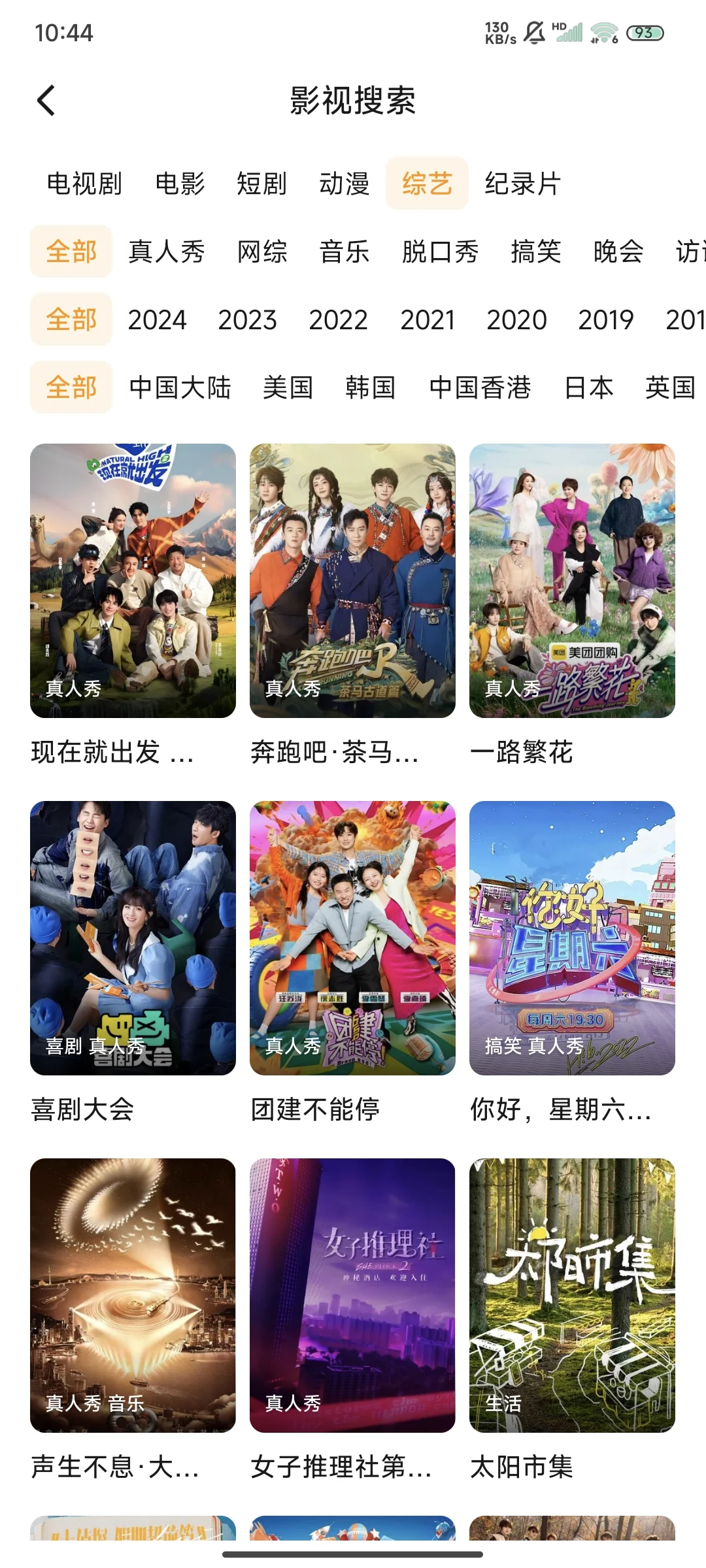 分享我自用的追剧神器，iOS安卓皆可用