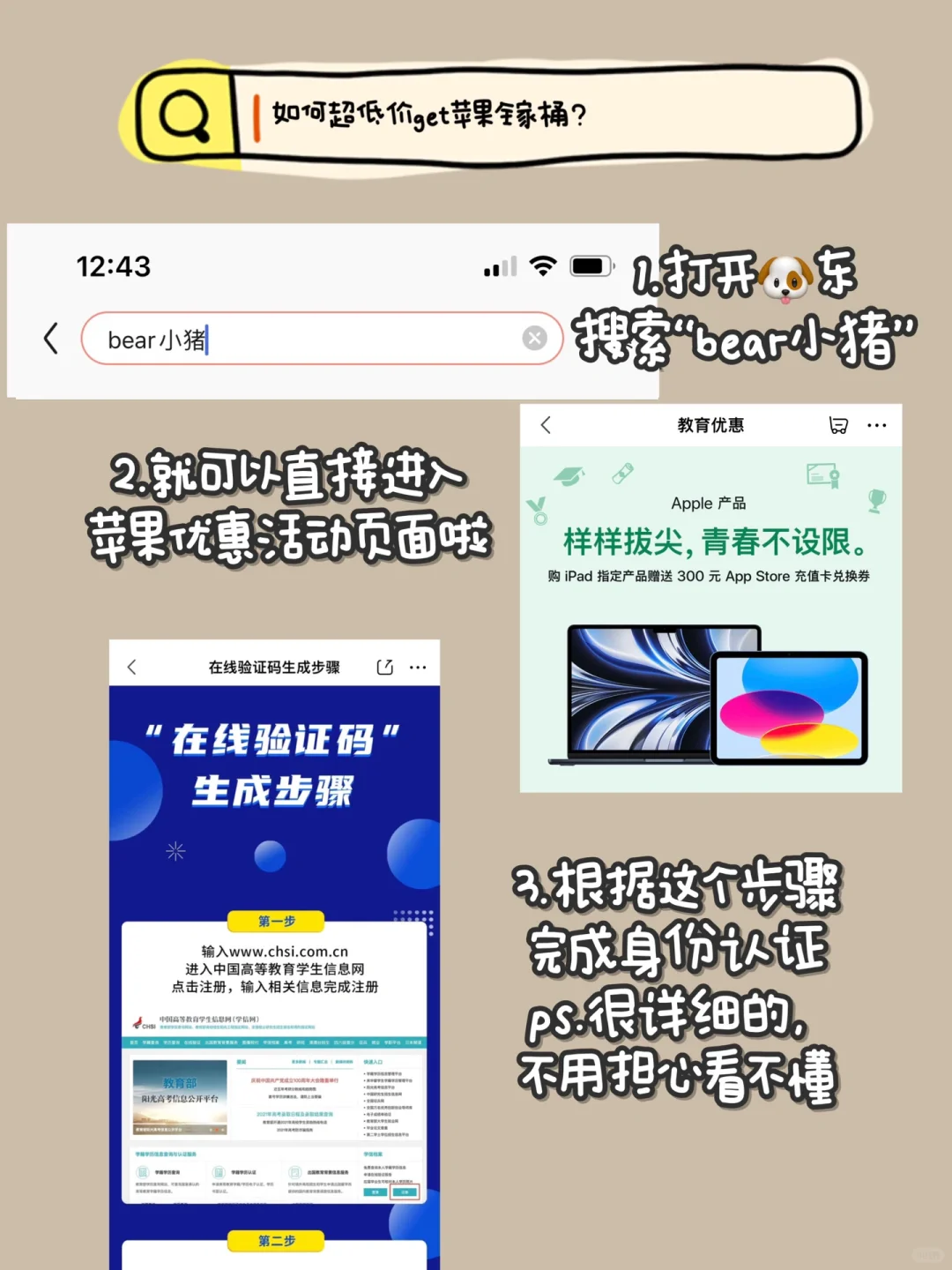 原来苹果自带的这些app才是学习的神！