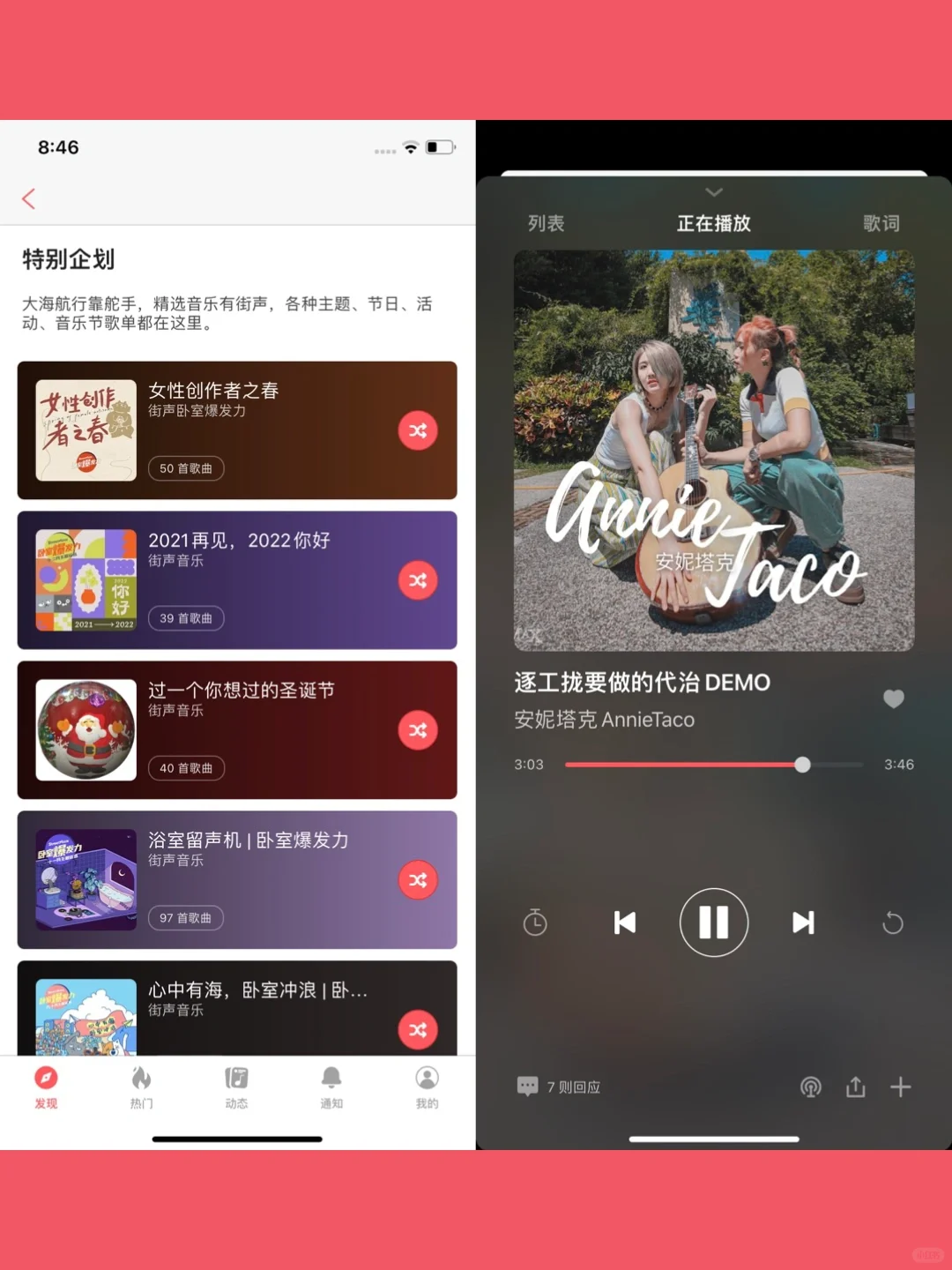 台湾独立音乐平台，推出了草东傻白徐佳莹
