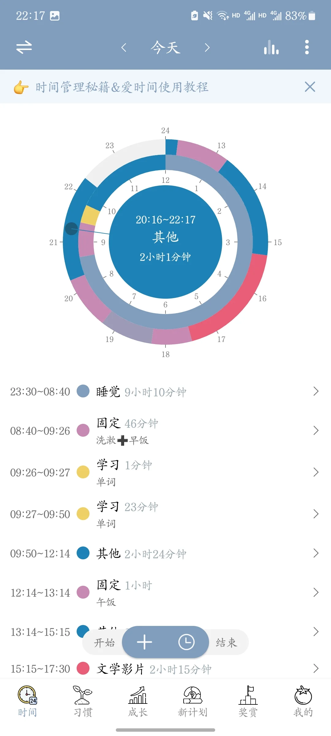 这个软件太好用了!