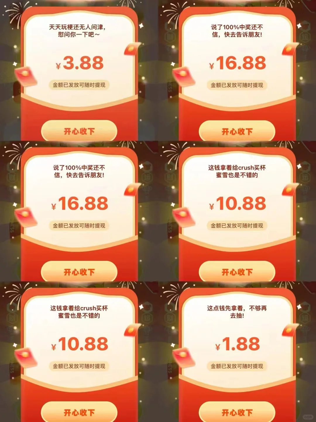 简单任务 领现金红包🧧