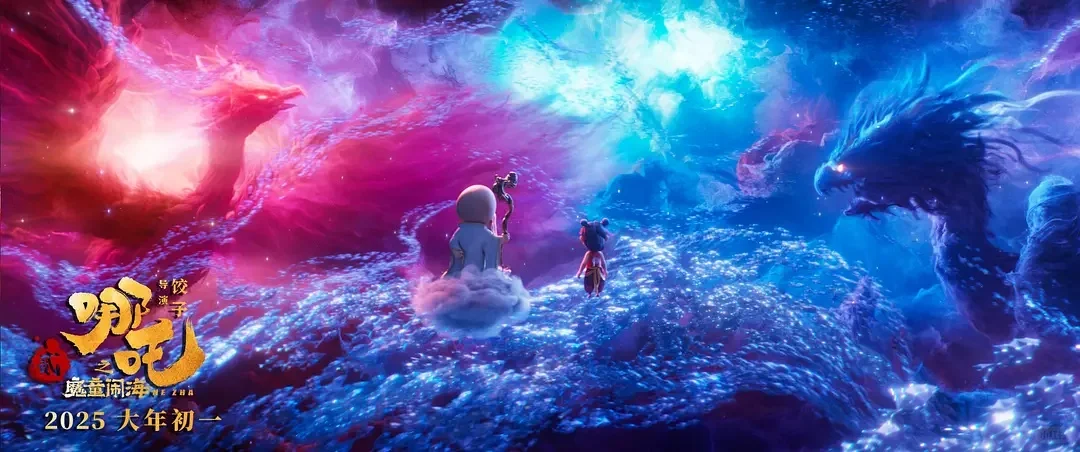 哪吒归来,冠军锁定,我要给它五星❗❗❗