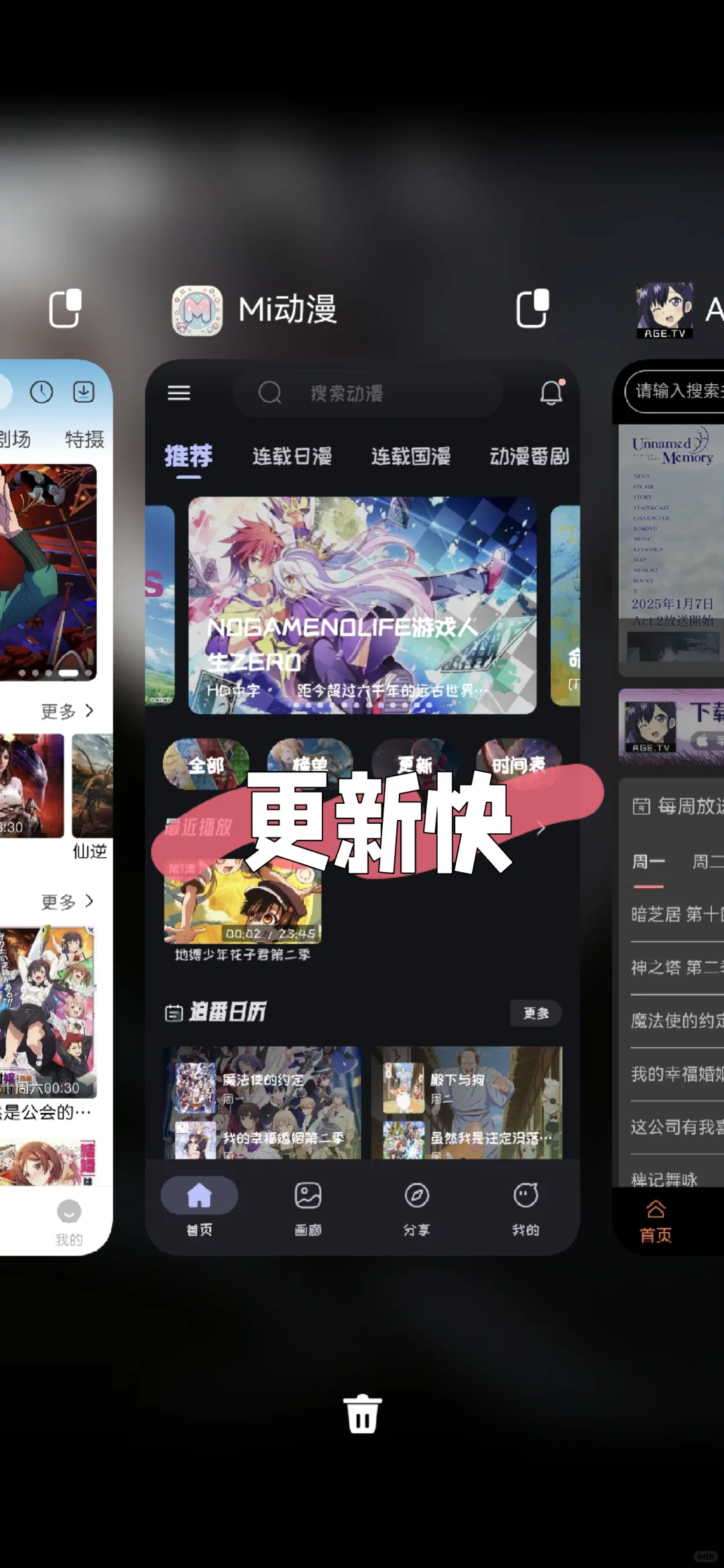 告别广告，纯净动漫软件来袭！