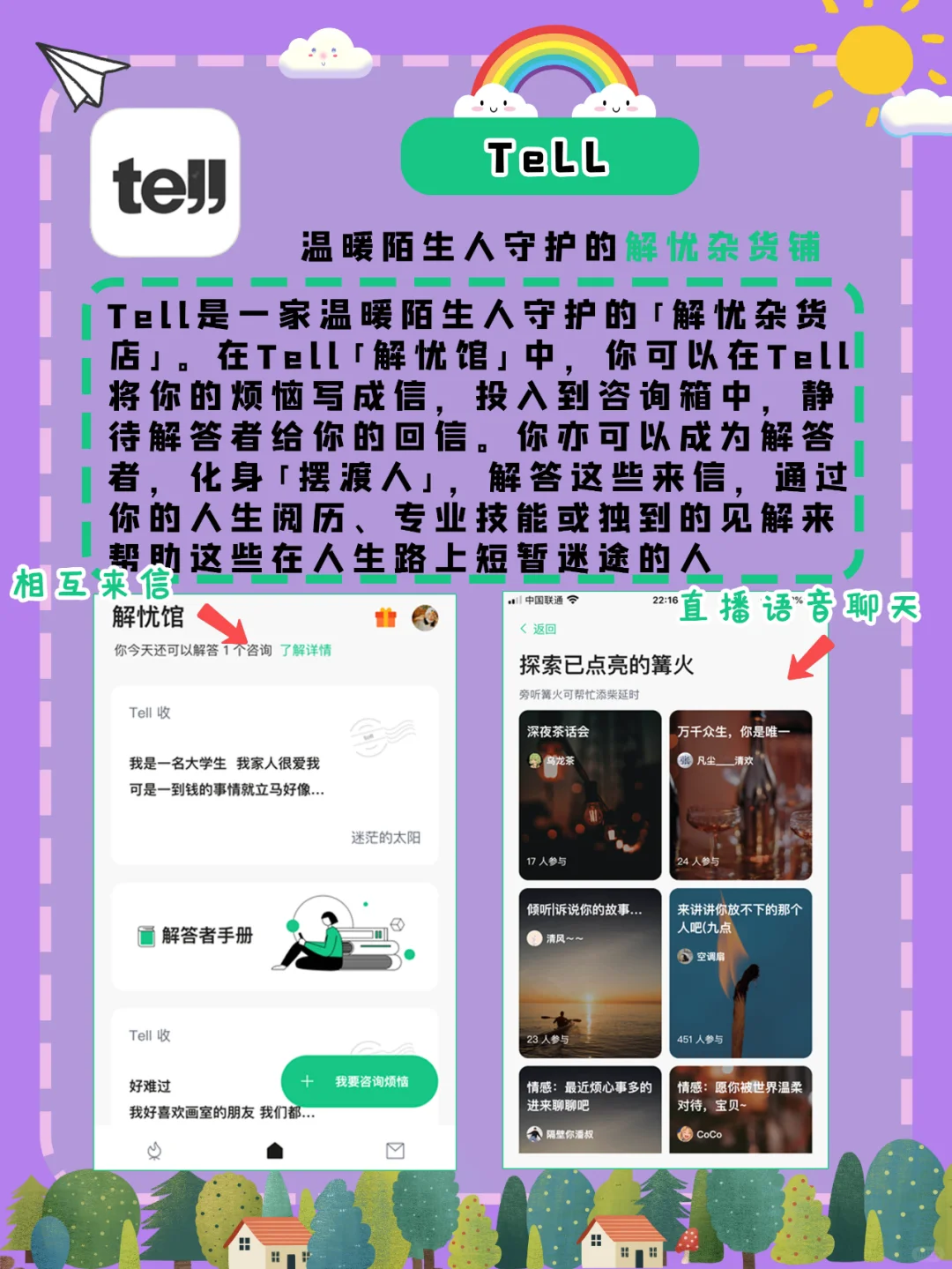 🌈小众冷门宝藏app安利✨值得收藏