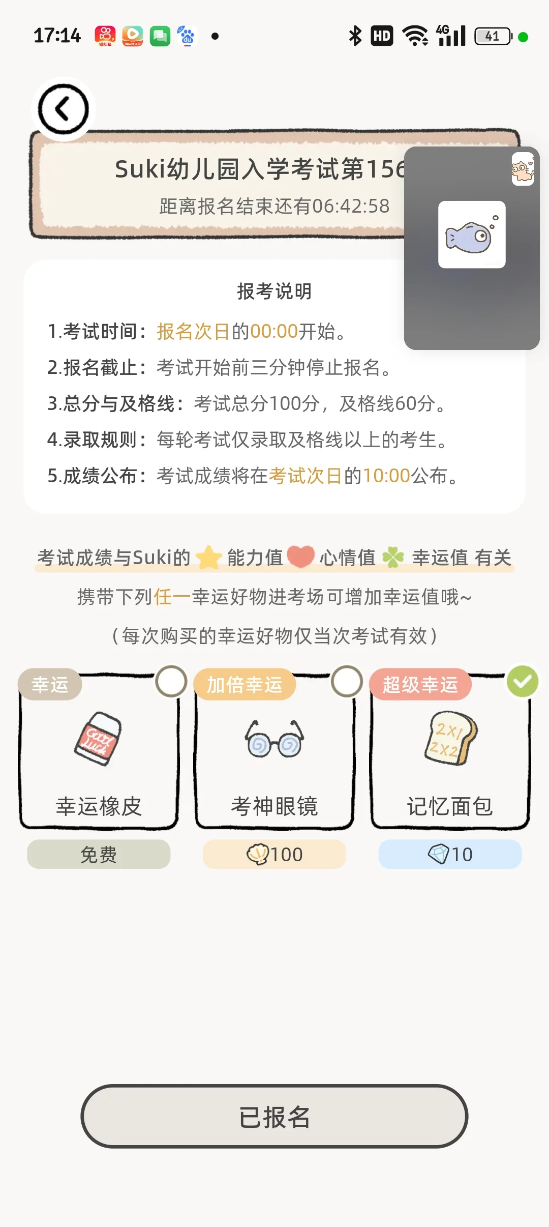 #suki#suki情侣软件