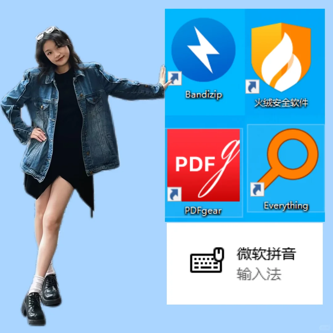 最喜欢的电脑办公软件❗️没有之一