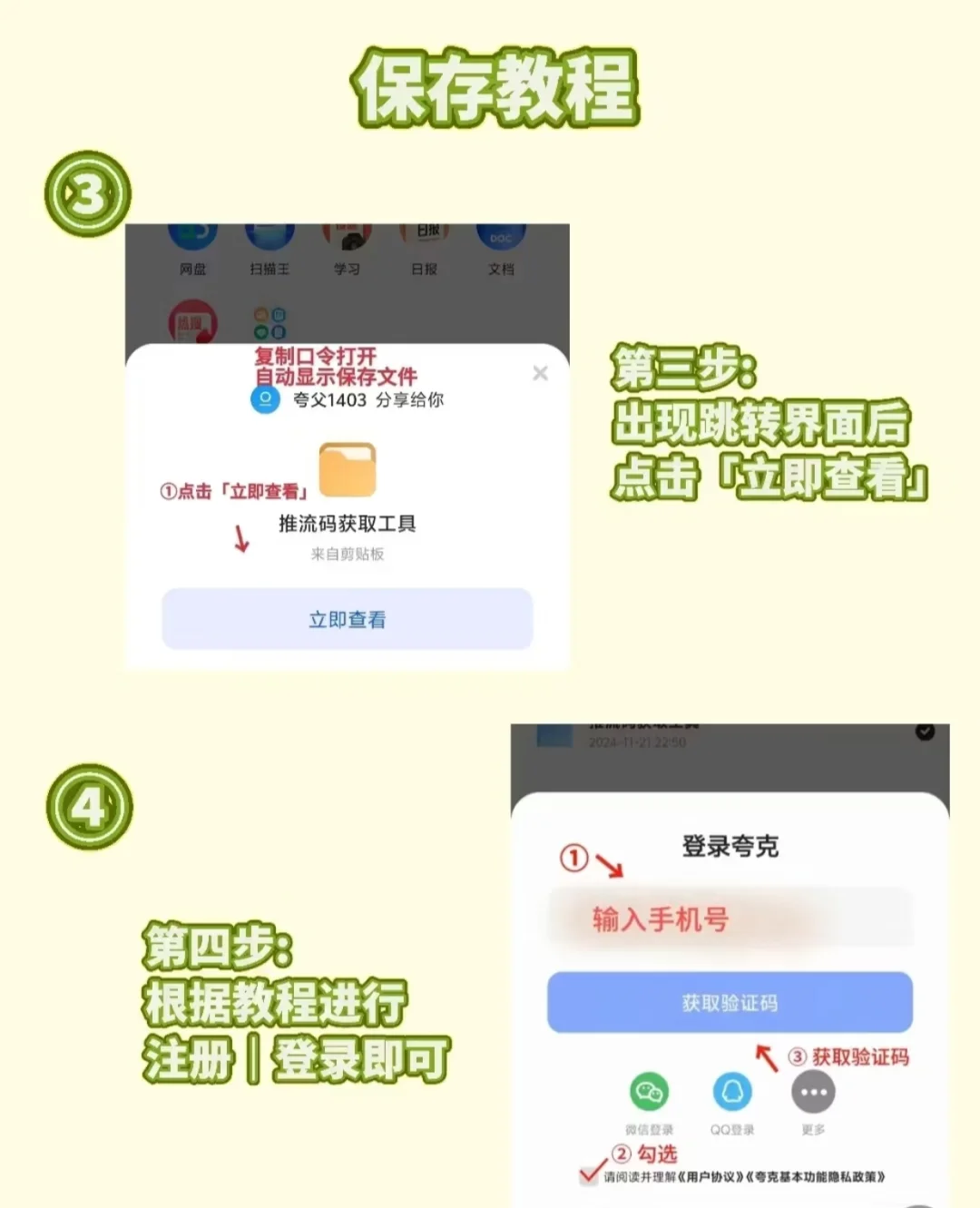 新手必看! DeepSeek Ai安装教程获取
