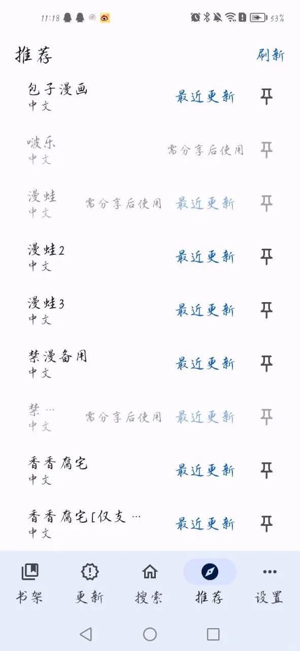 韩漫软件芜常给！