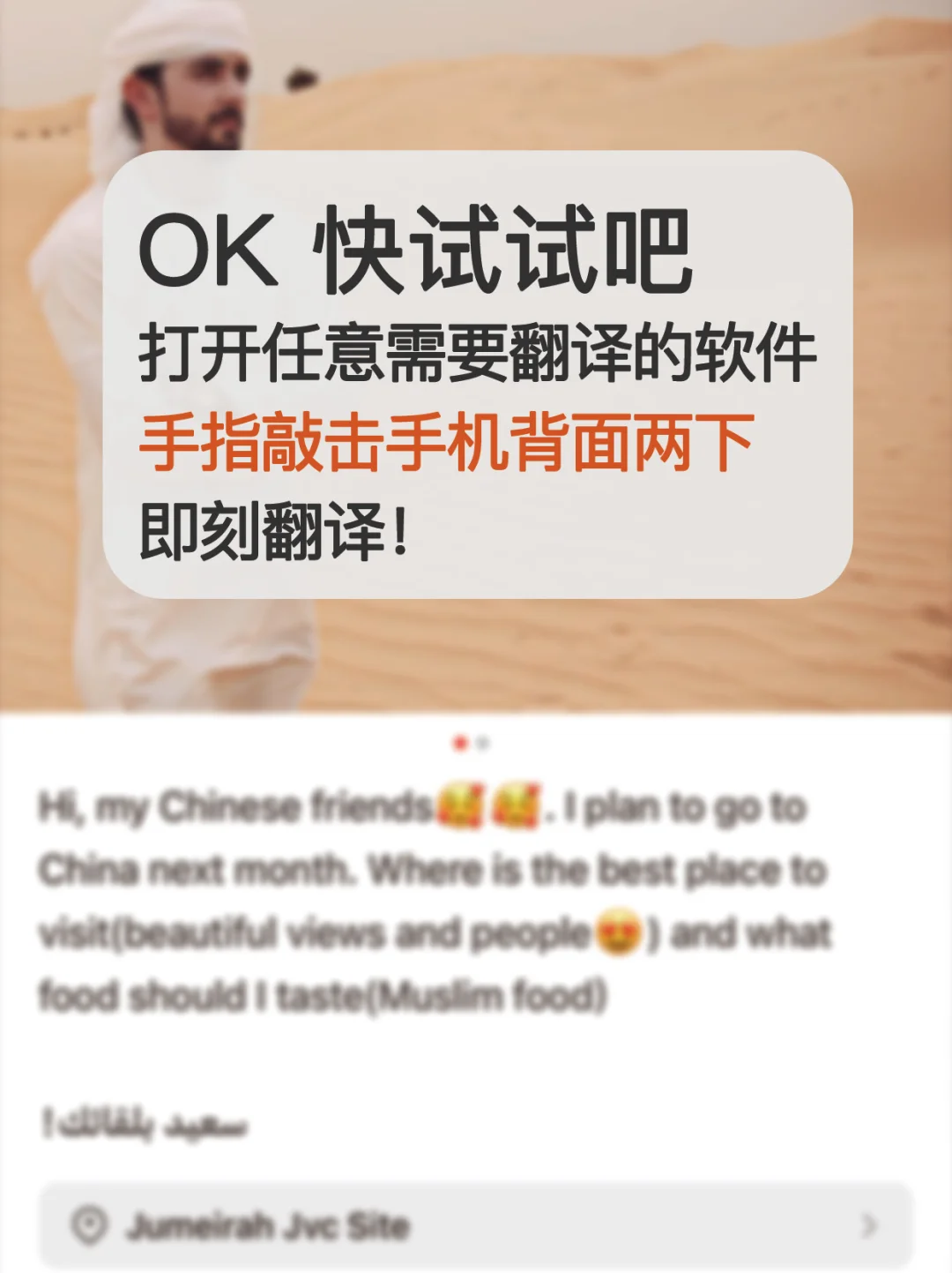 小红书实时翻译，冲浪畅通无阻