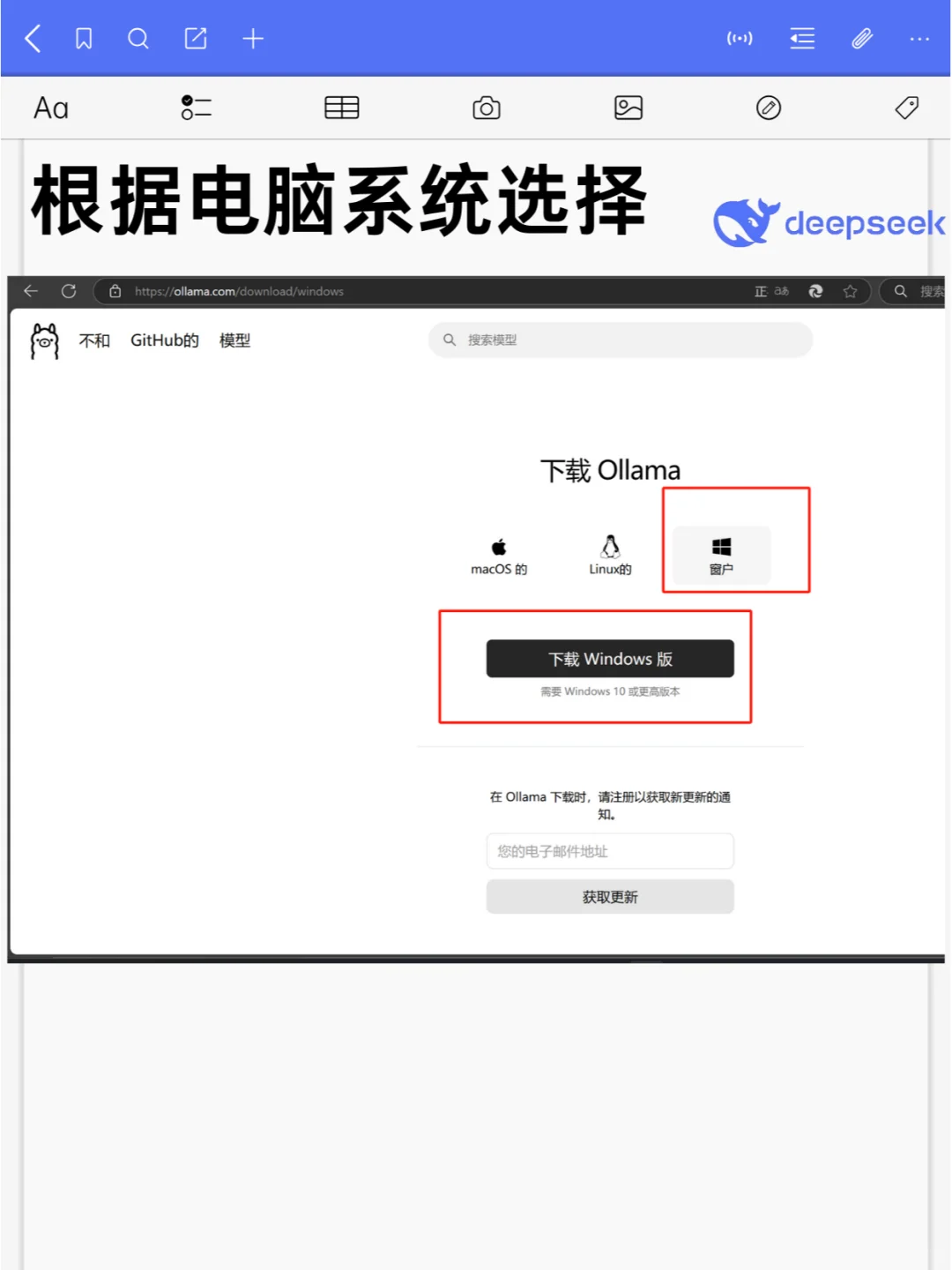 手把手教你安装最强DeepSeek-R1智能助手!