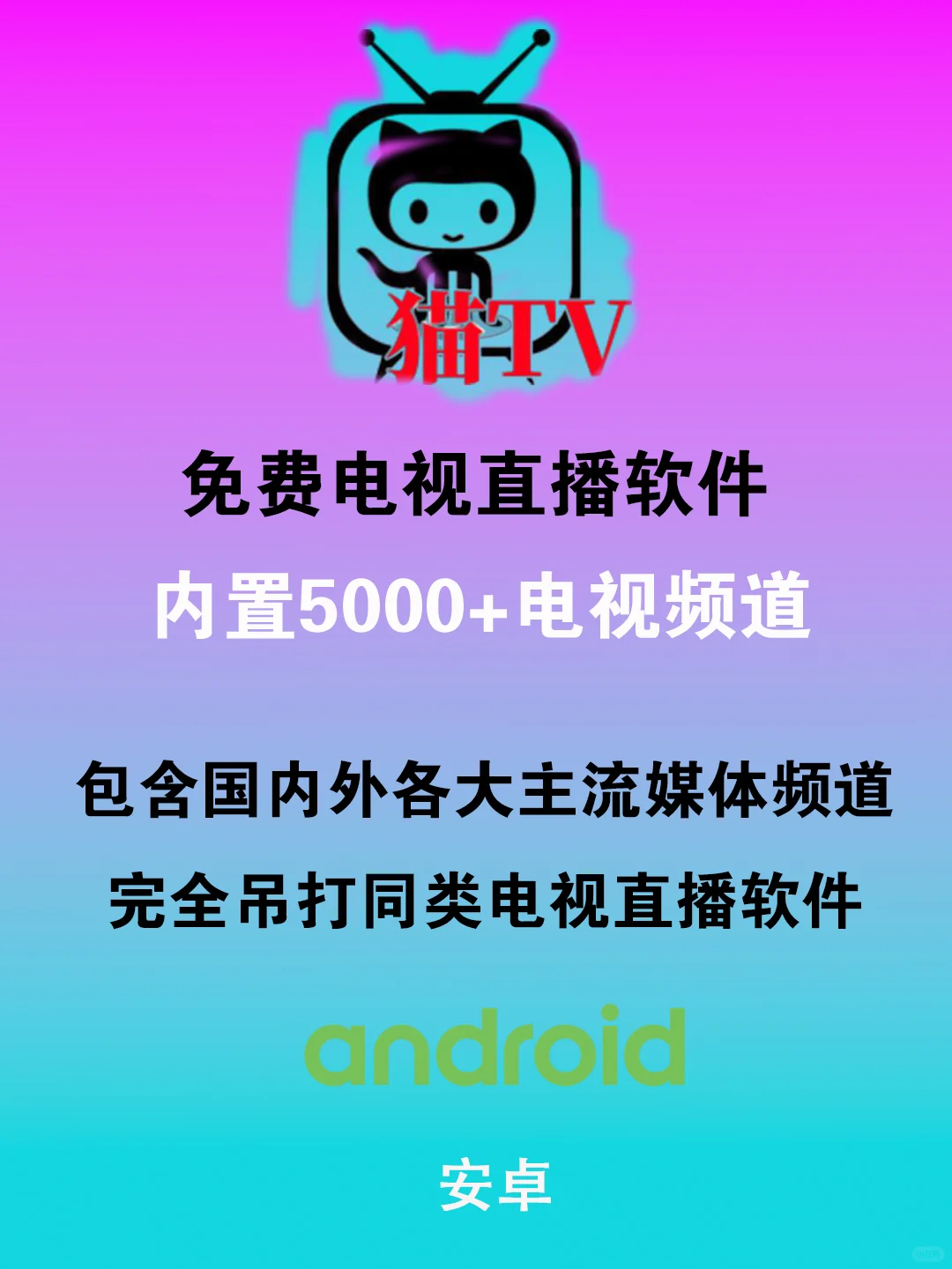 📺🎉电视迷们，你们的福利来啦！🎉