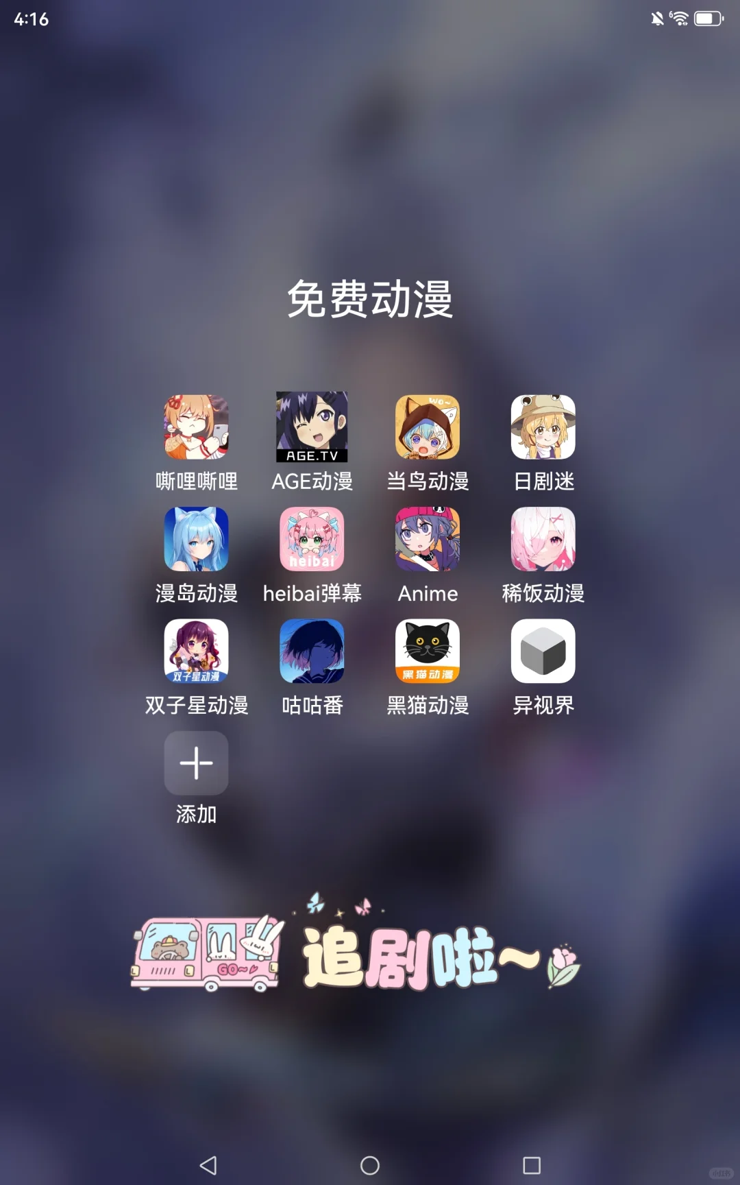 追剧追漫宝藏合集