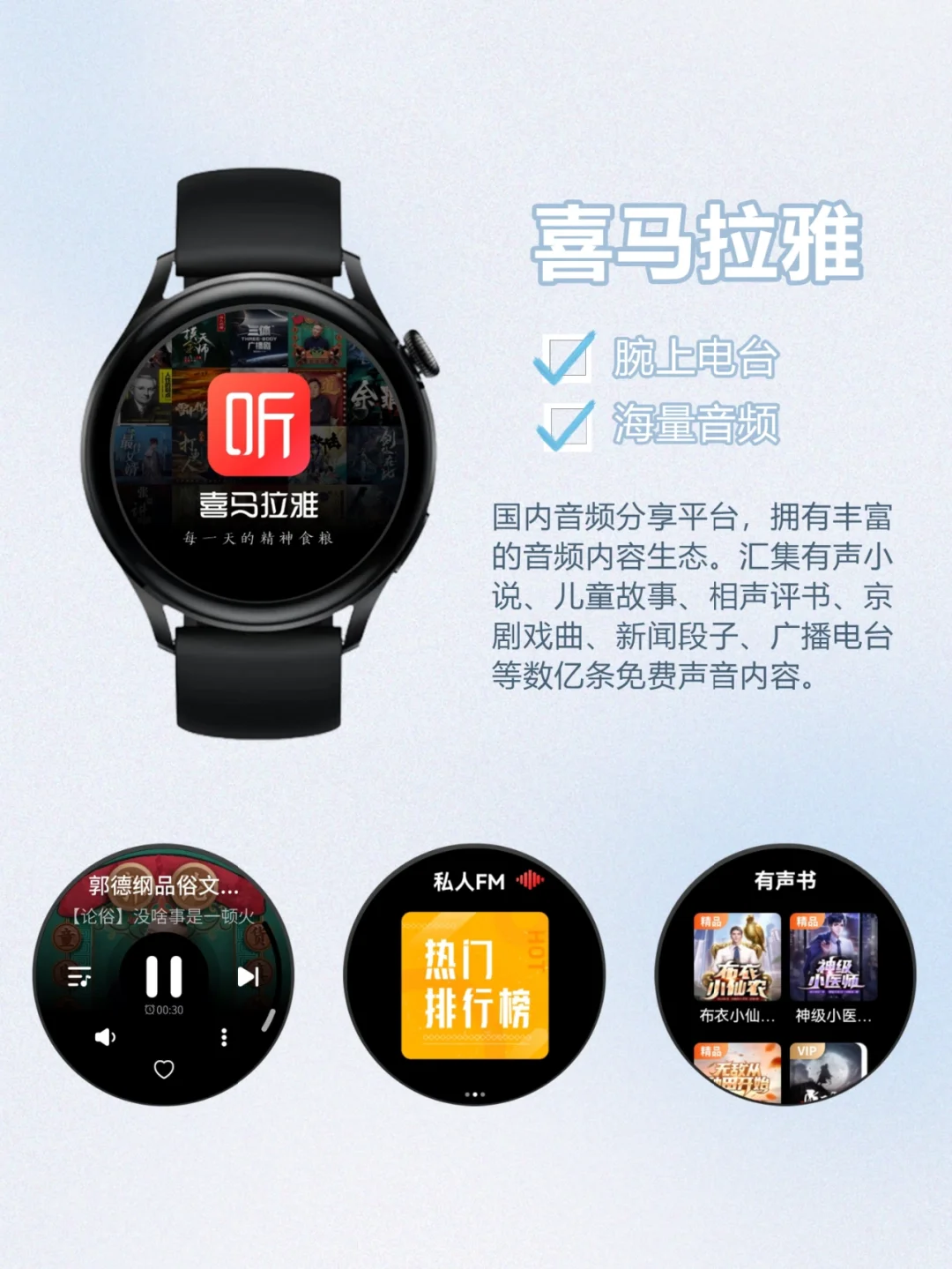 华为Watch 3 | 12款实用APP推荐 必装‼️