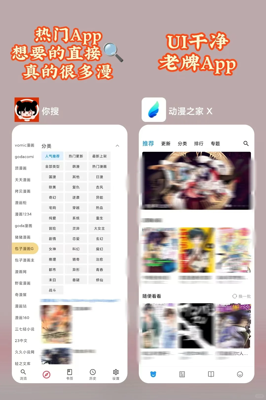 追漫人神器❗安卓+iOS｜放假人的天堂