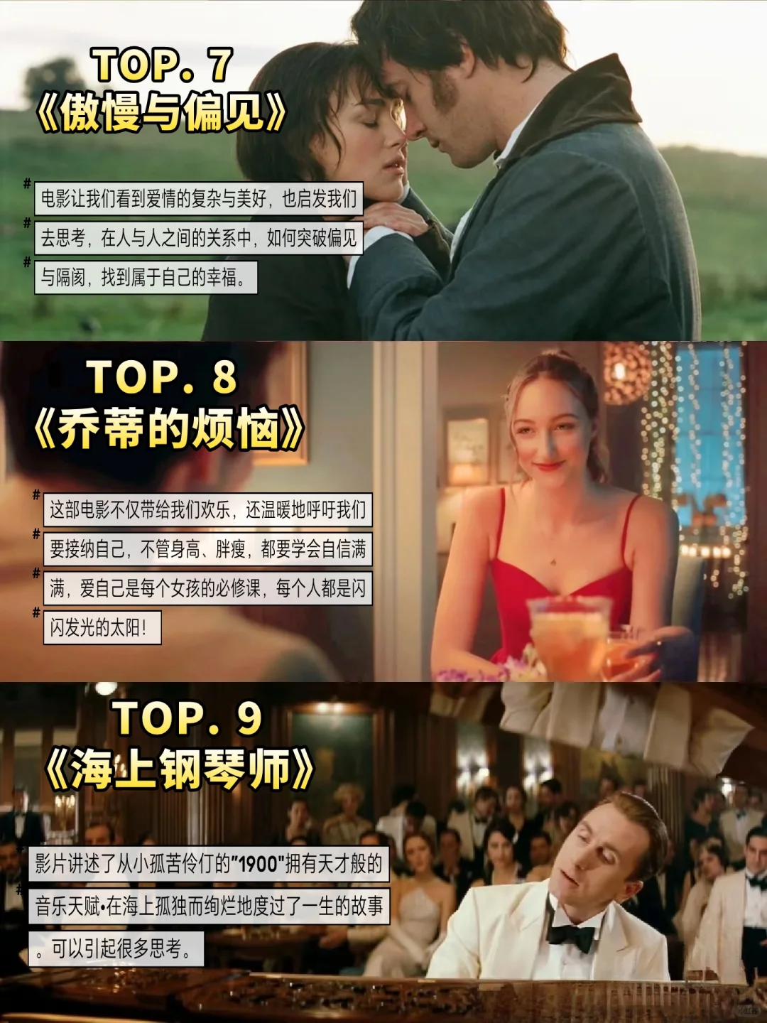 关于女性成长12部必刷电影，看完超过瘾！