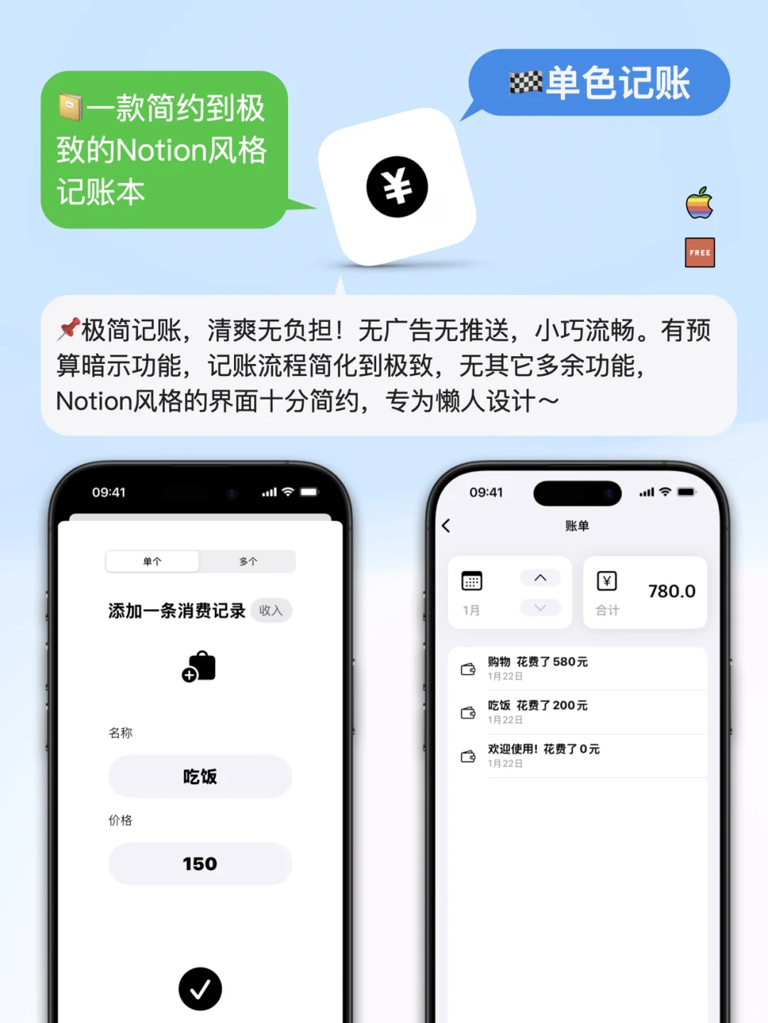 私藏的9个免费记账神器!学生党/打工人必备