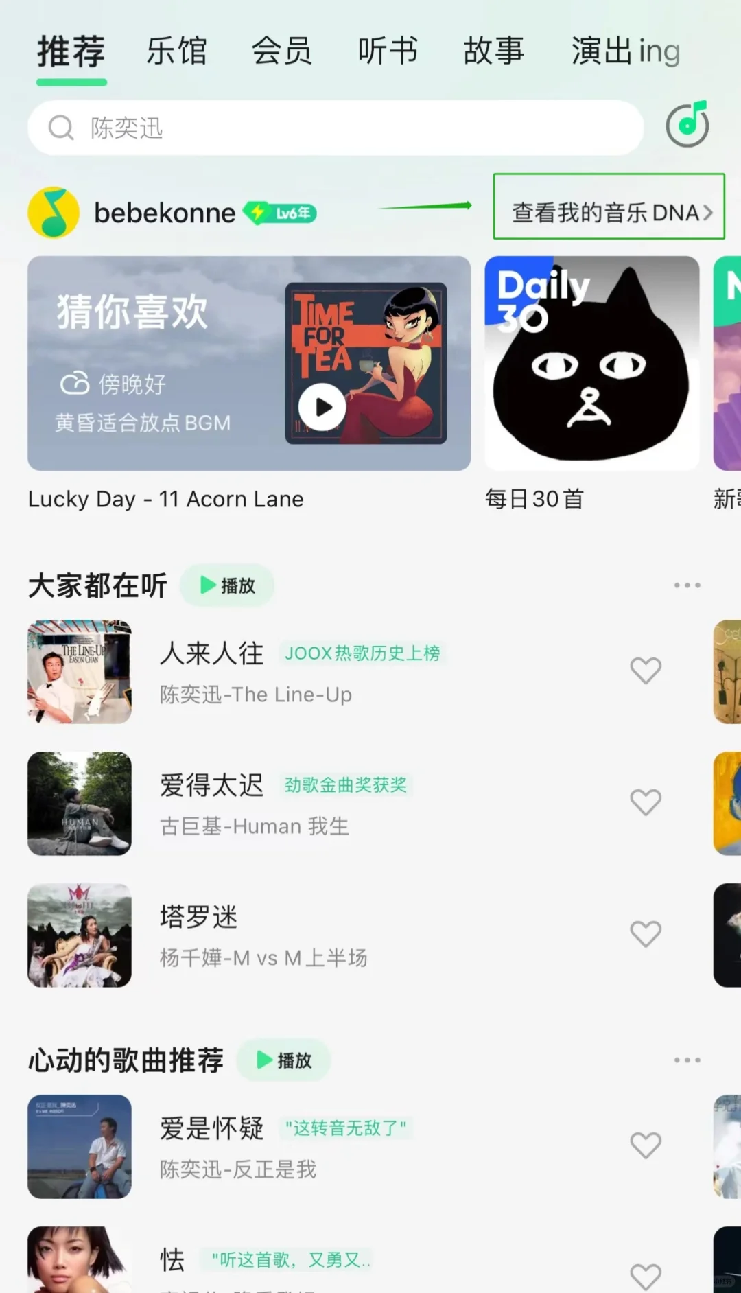 没想到吧？！从你的听歌习惯也能看出MBTI‼️