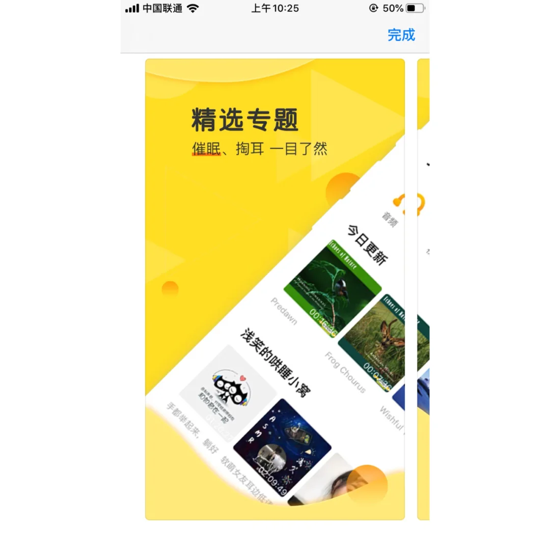 极致音乐APP：抓耳ASMR