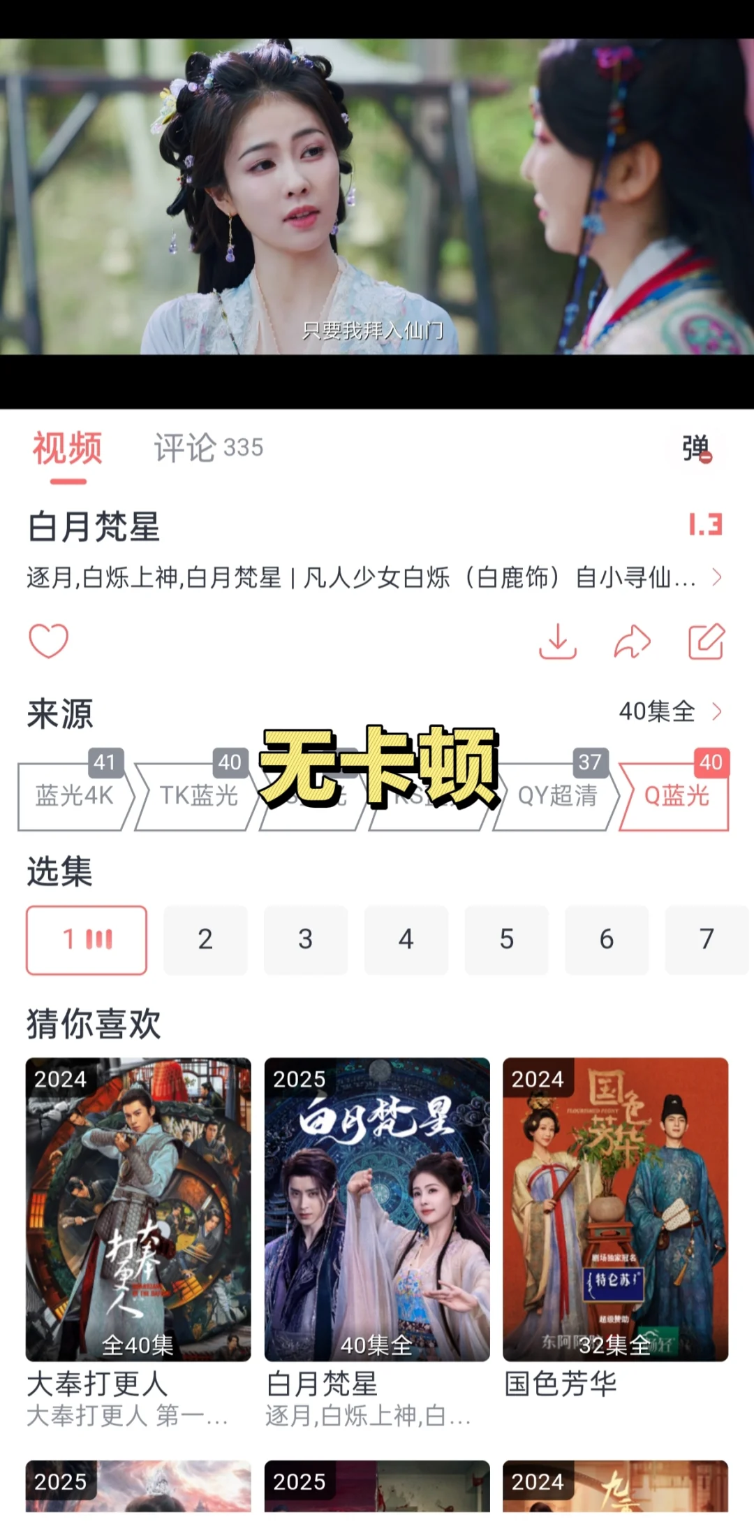 亲测追剧人必备免费追剧神器，值得推荐！